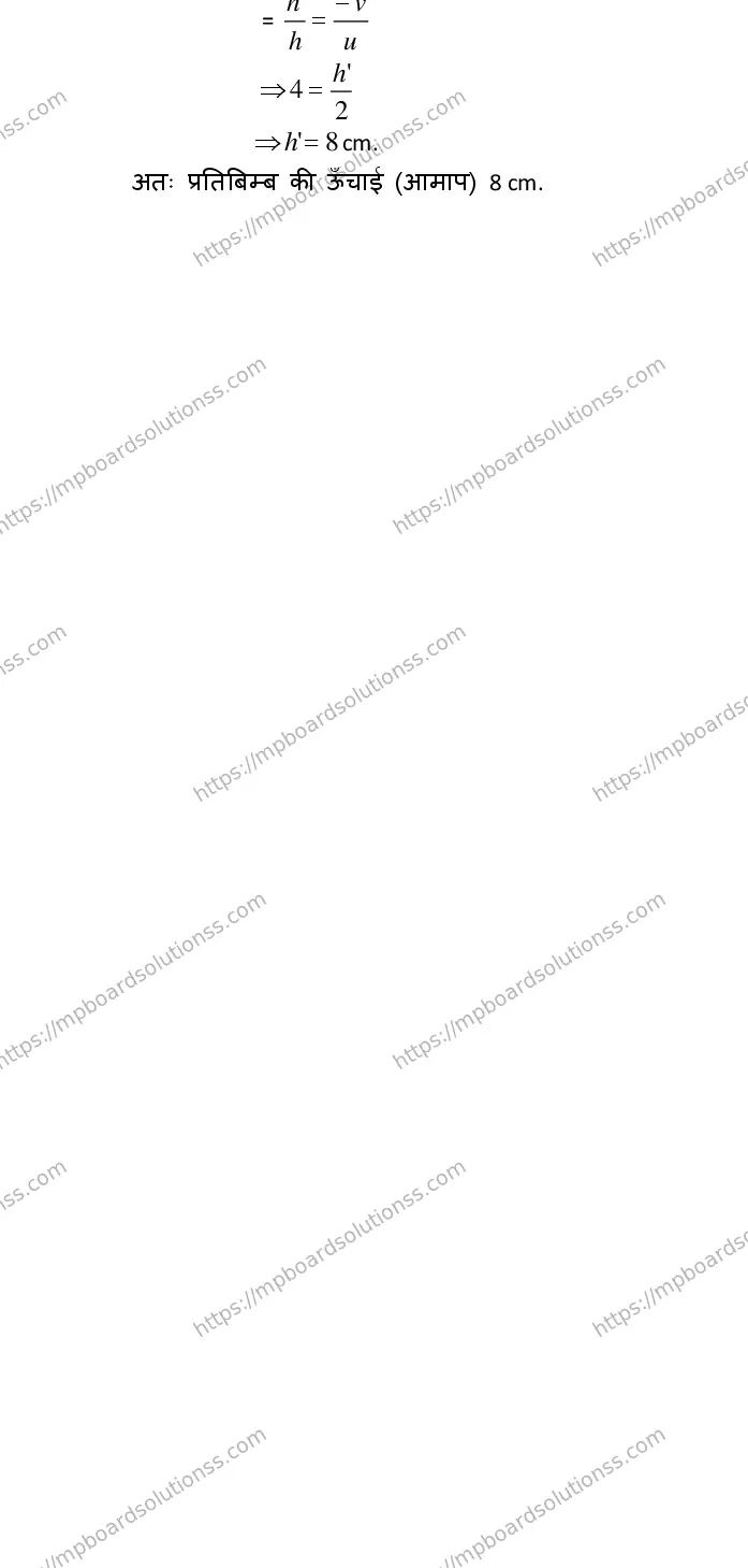 MP Board CLASS 10 SCIENCE-WITH-ANS ER-3 Sample Paper Image 13