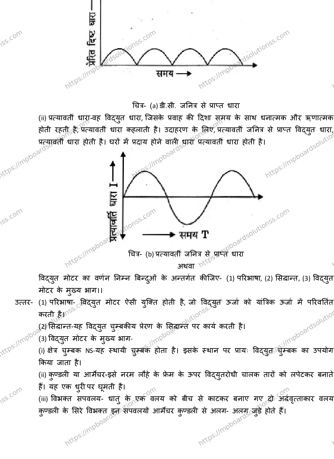 MP Board CLASS 10 SCIENCE-WITH-ANS ER-3 Sample Paper Image 7