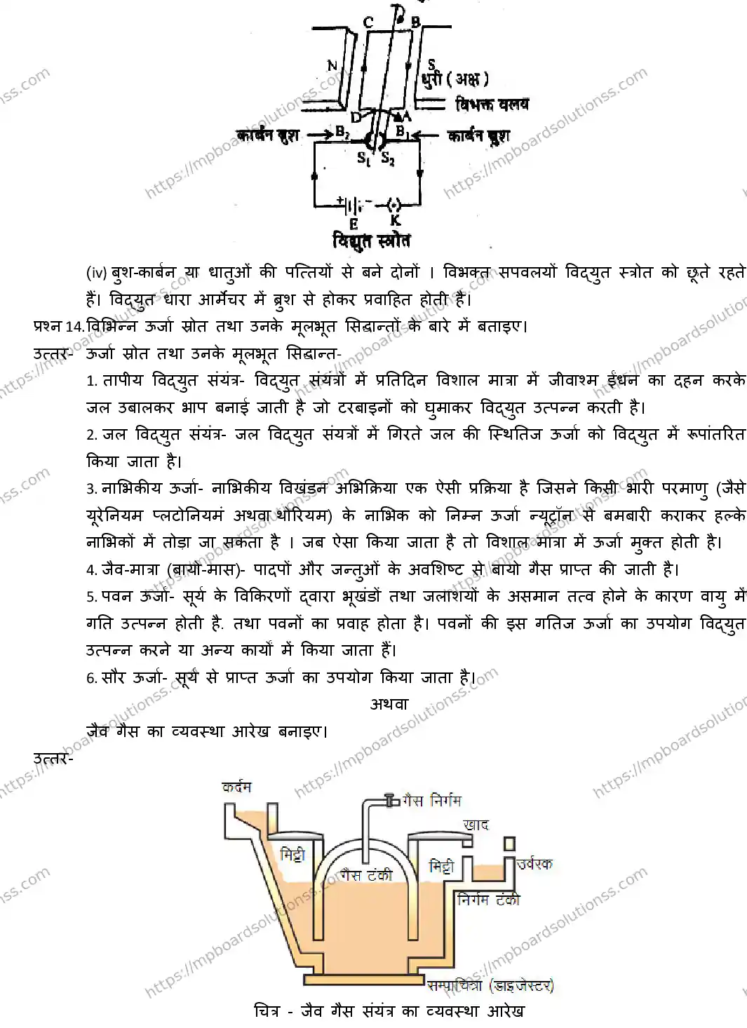 MP Board CLASS 10 SCIENCE-WITH-ANS ER-3 Sample Paper Image 8