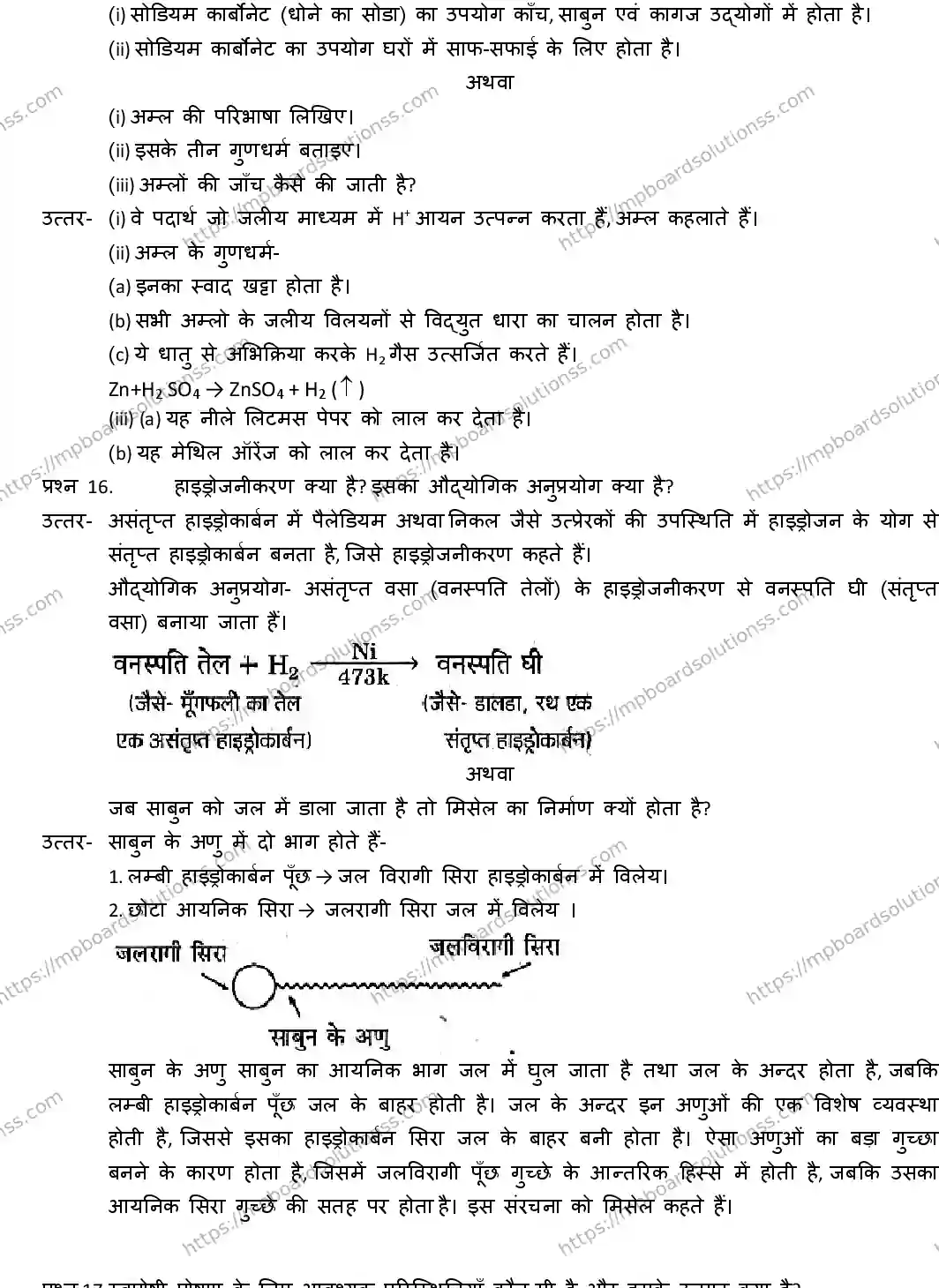 MP Board CLASS 10 SCIENCE-WITH-ANS ER-3 Sample Paper Image 9