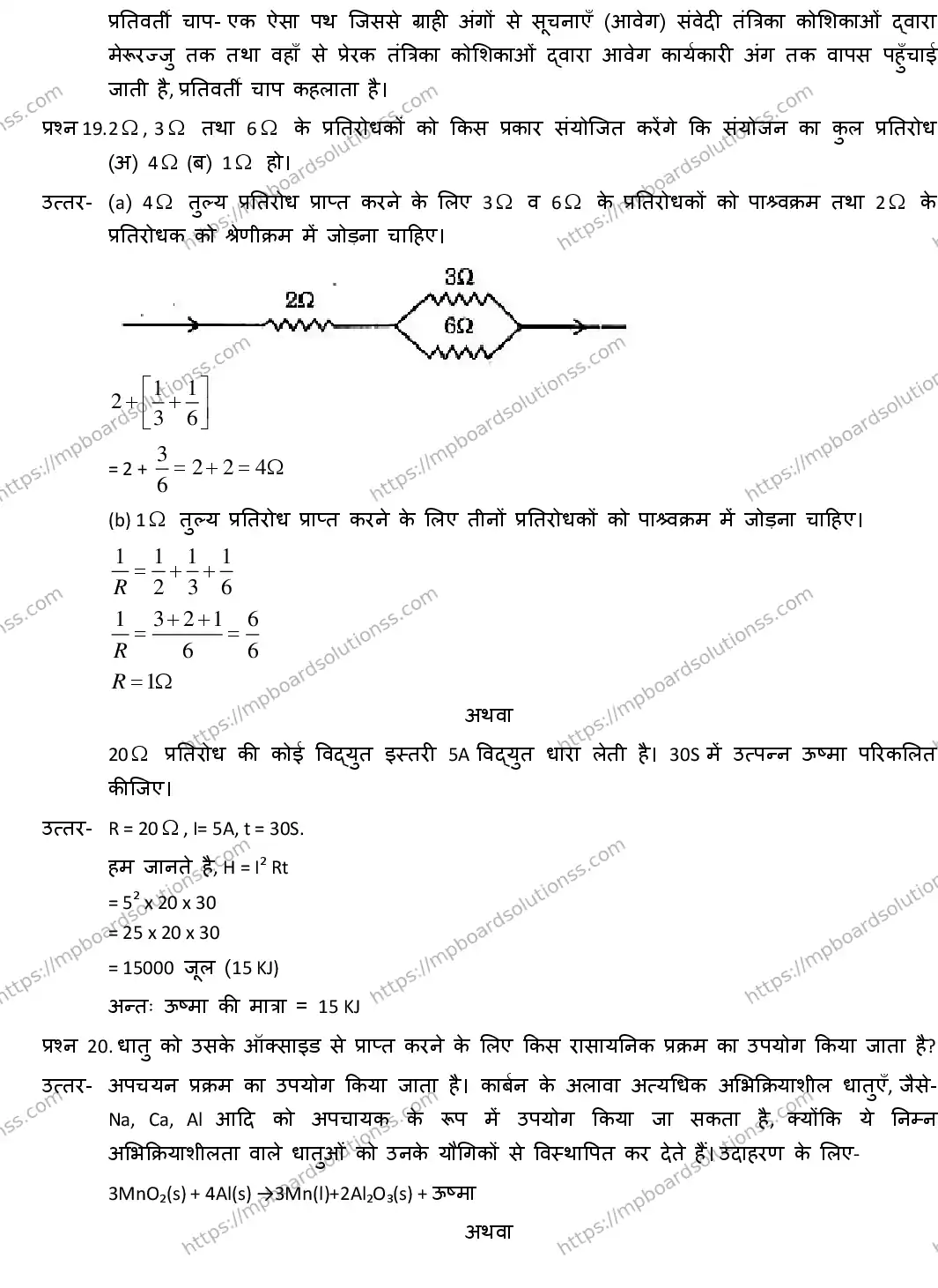 MP Board CLASS 10 SCIENCE-WITH-ANS ER-4 Sample Paper Image 11
