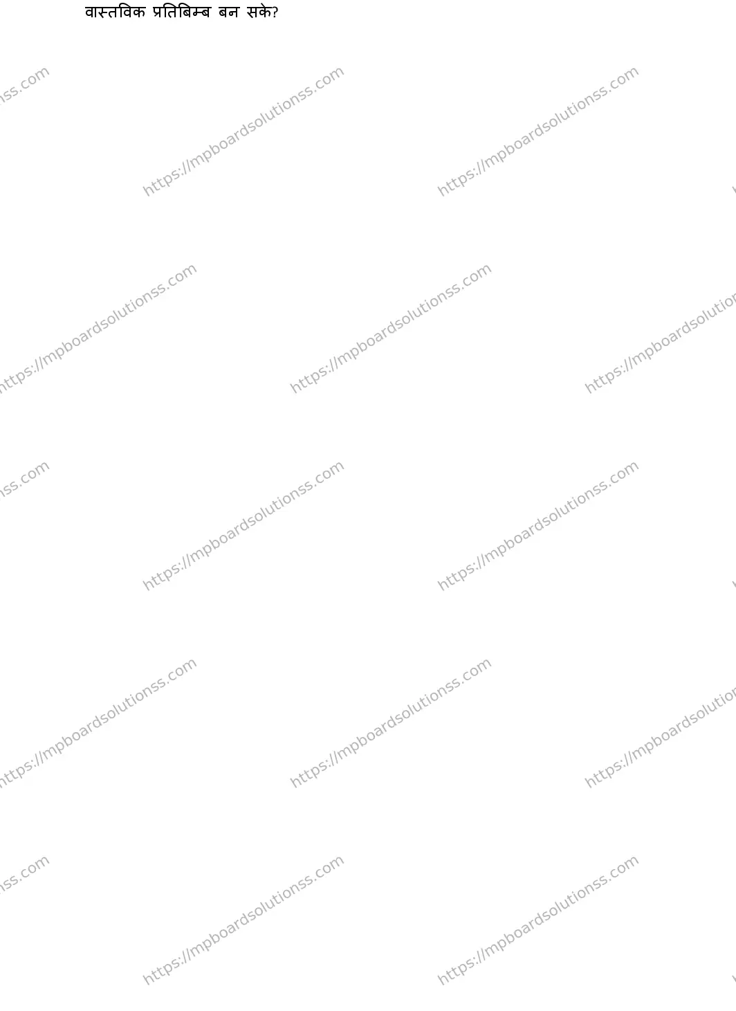 MP Board CLASS 10 SCIENCE-WITH-ANS ER-4 Sample Paper Image 4
