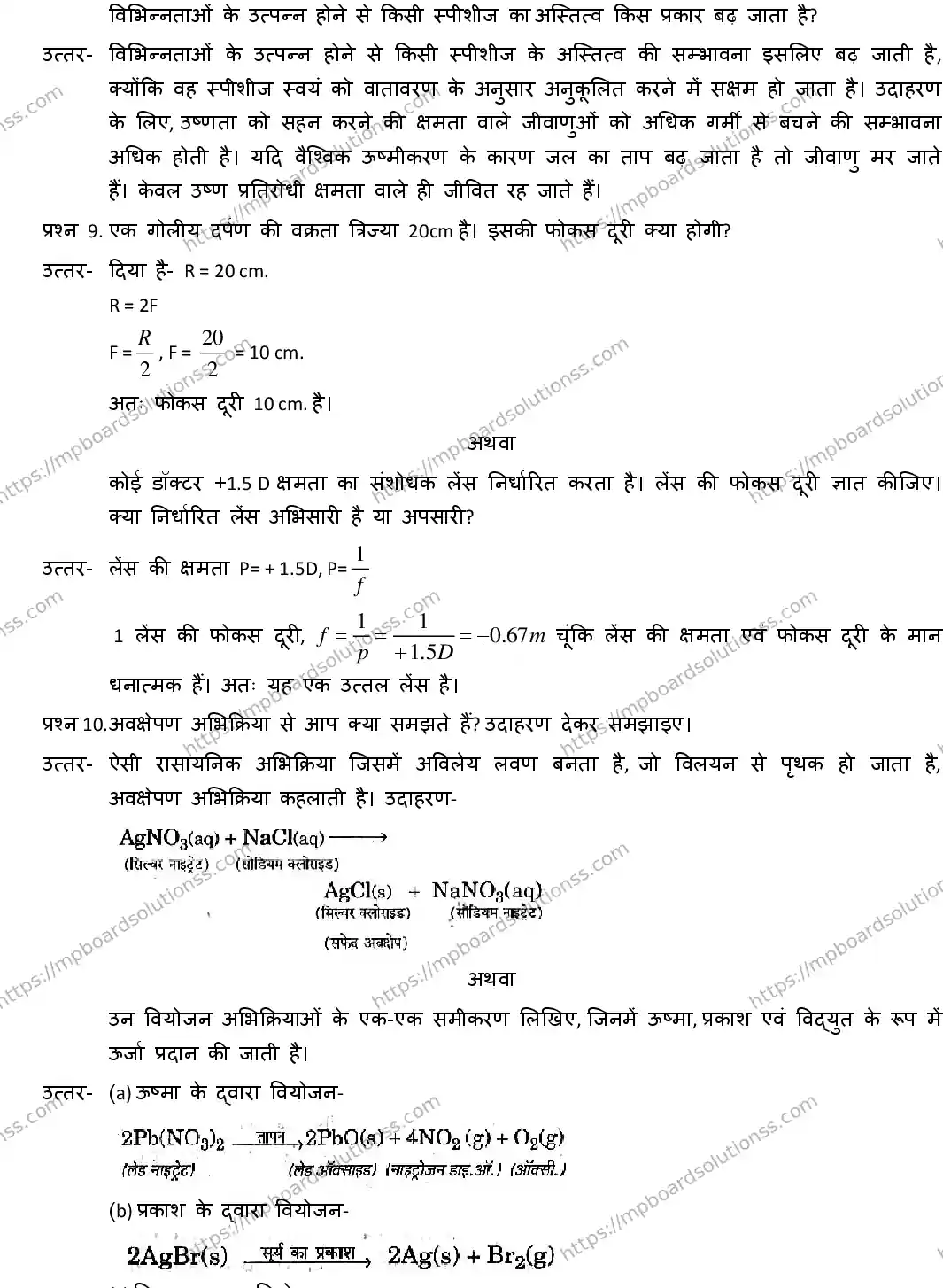 MP Board CLASS 10 SCIENCE-WITH-ANS ER-4 Sample Paper Image 6