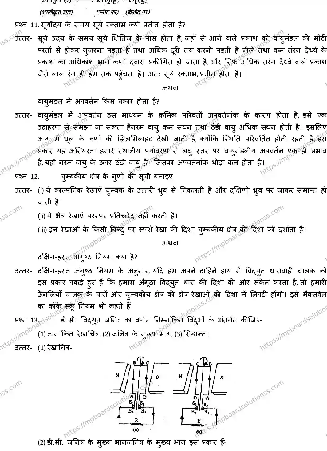 MP Board CLASS 10 SCIENCE-WITH-ANS ER-4 Sample Paper Image 7