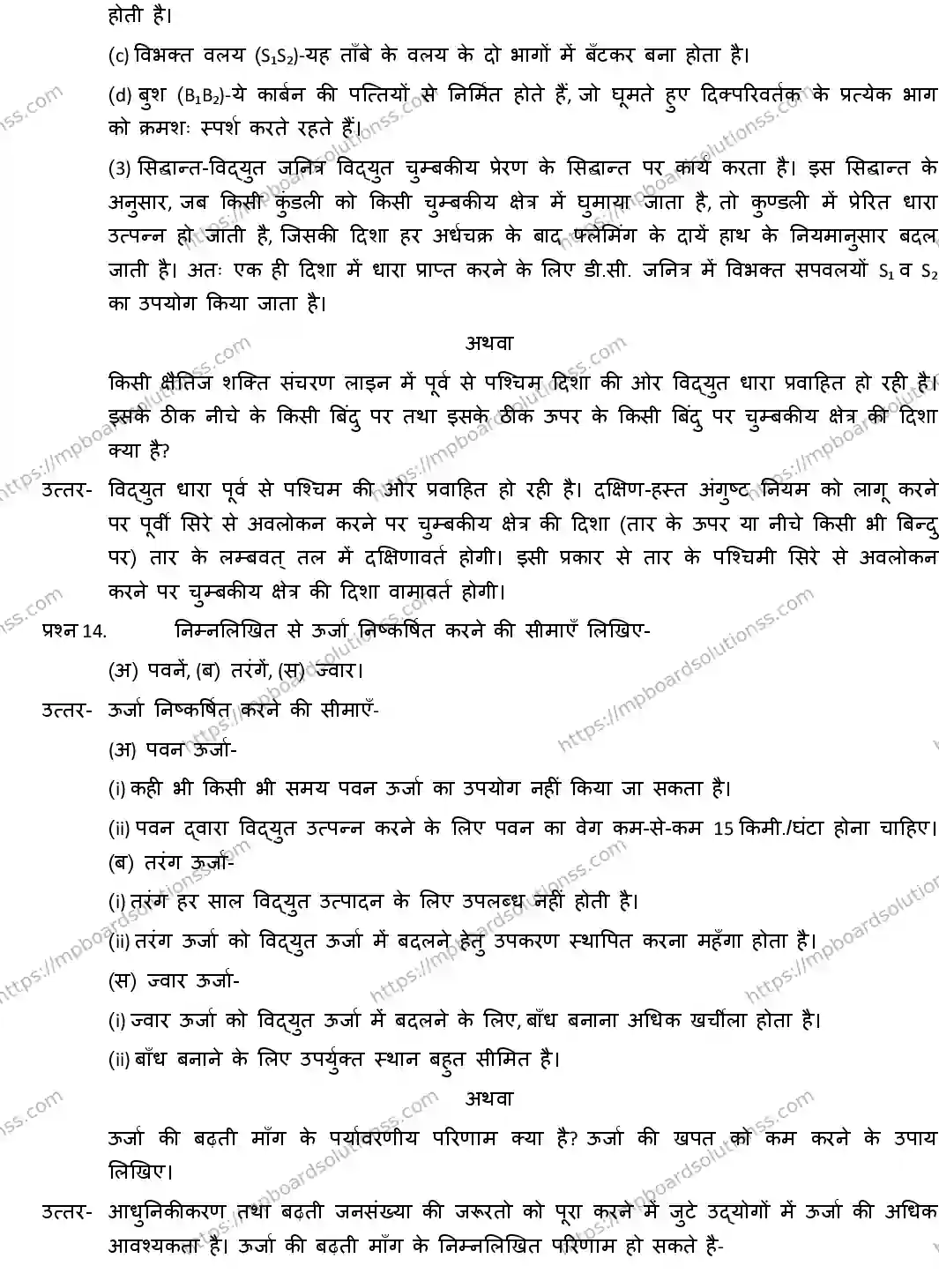 MP Board CLASS 10 SCIENCE-WITH-ANS ER-4 Sample Paper Image 8