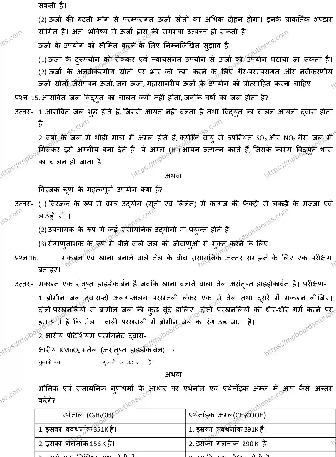 MP Board CLASS 10 SCIENCE-WITH-ANS ER-4 Sample Paper Image 9