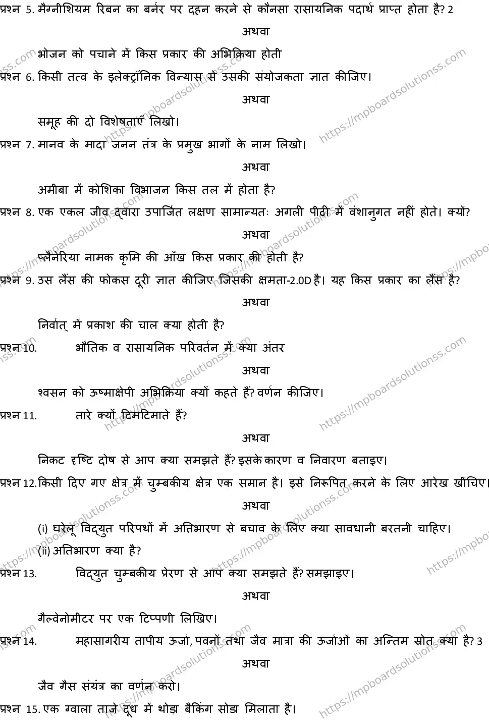 MP Board CLASS 10 SCIENCE-WITH-ANSWER-1 2019 Sample Paper Image 2