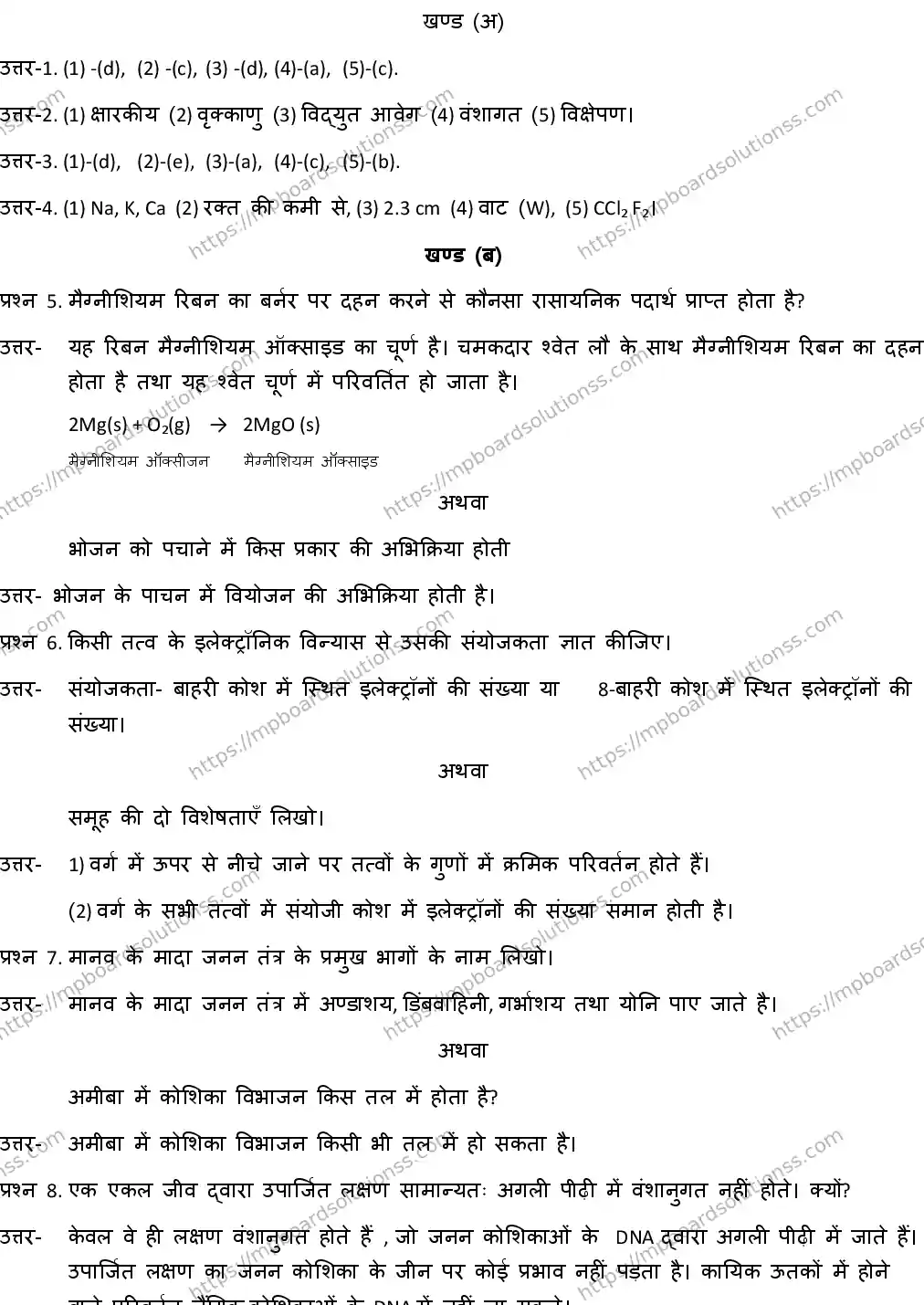 MP Board CLASS 10 SCIENCE-WITH-ANSWER-1 2019 Sample Paper Image 4