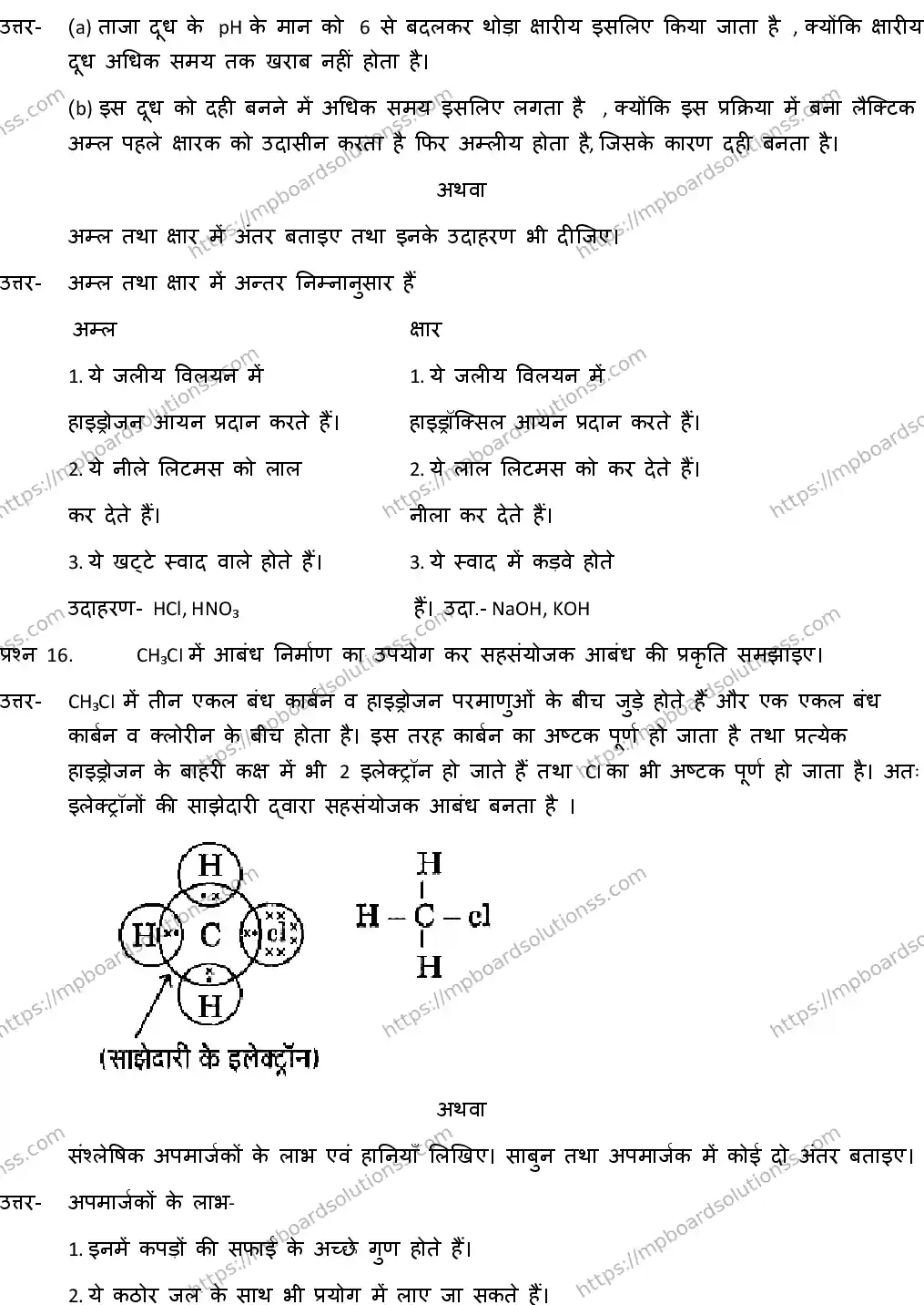 MP Board CLASS 10 SCIENCE-WITH-ANSWER-1 2019 Sample Paper Image 8