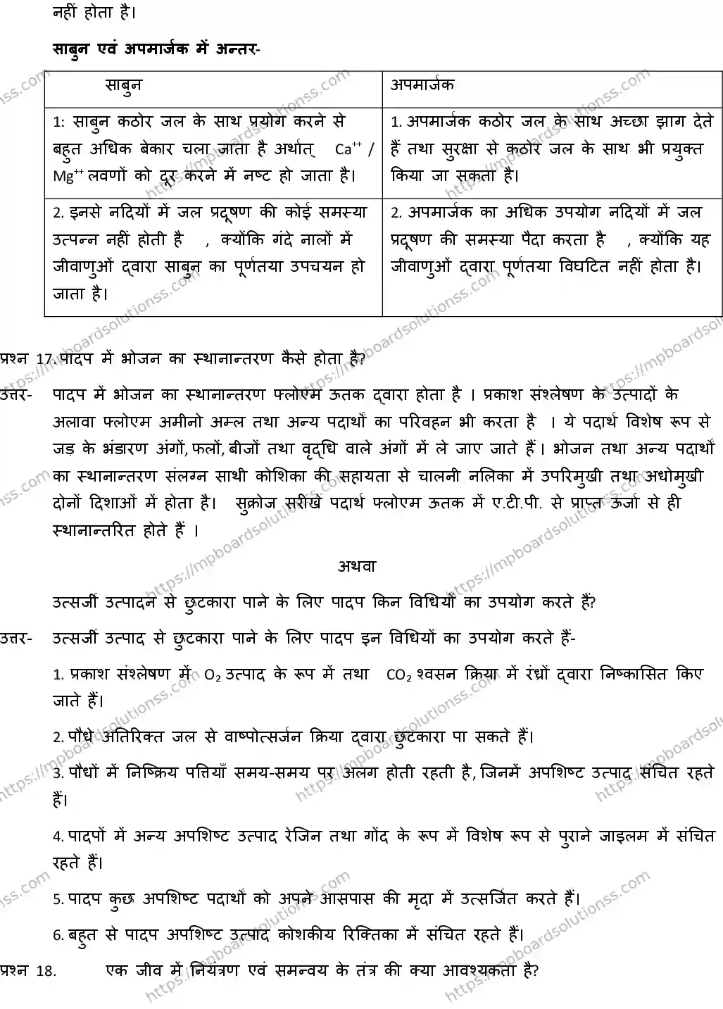 MP Board CLASS 10 SCIENCE-WITH-ANSWER-1 2019 Sample Paper Image 9