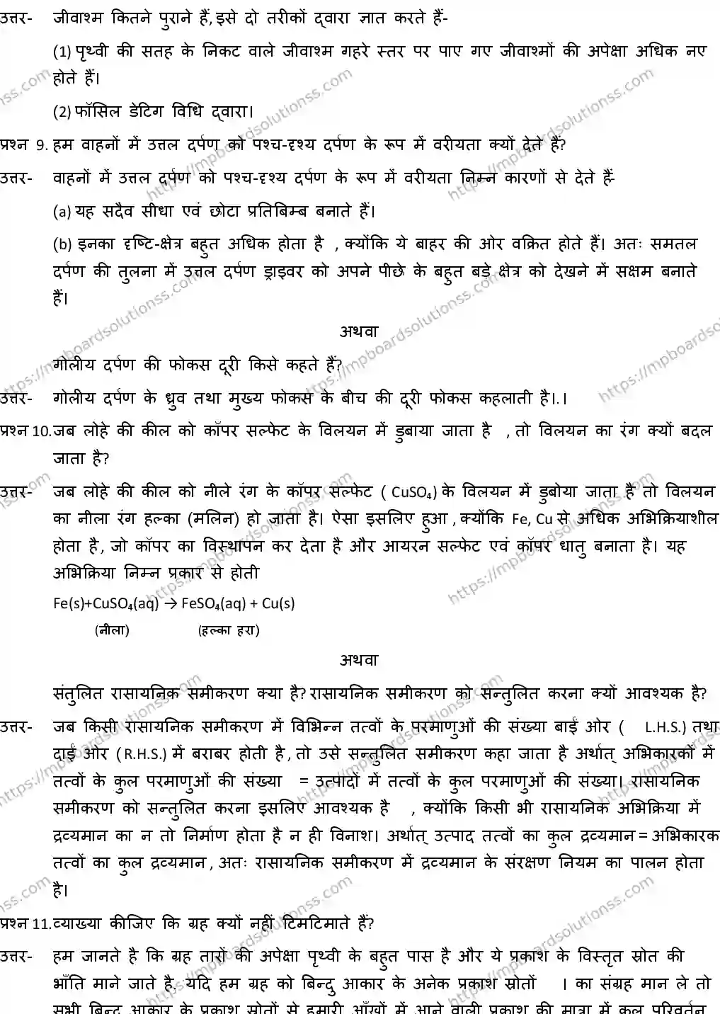 MP Board CLASS 10 SCIENCE-WITH-ANSWER-2 2019 Sample Paper Image 6