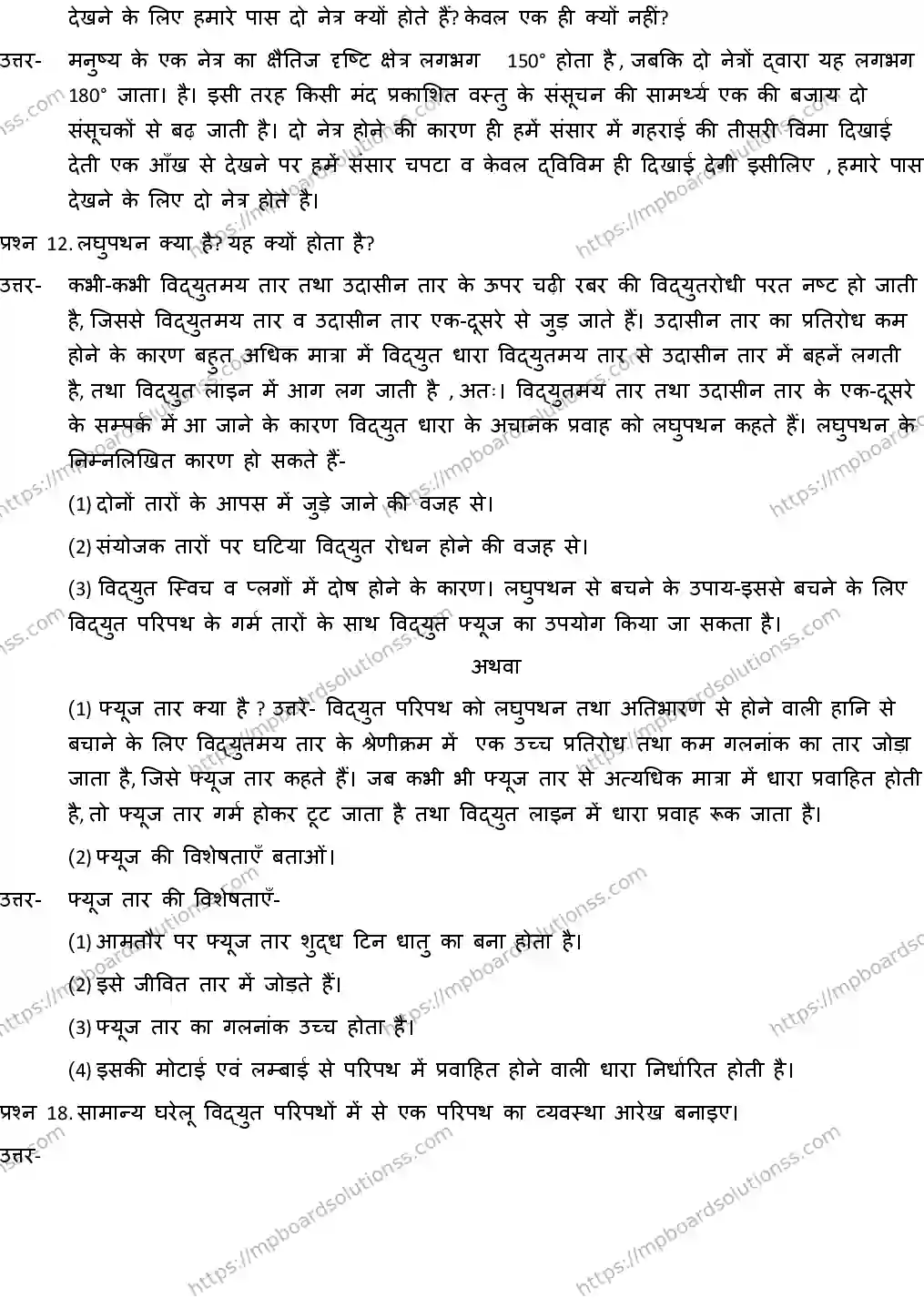 MP Board CLASS 10 SCIENCE-WITH-ANSWER-2 2019 Sample Paper Image 7