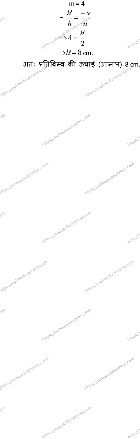 MP Board CLASS 10 SCIENCE-WITH-ANSWER-3 2019 Sample Paper Image 13