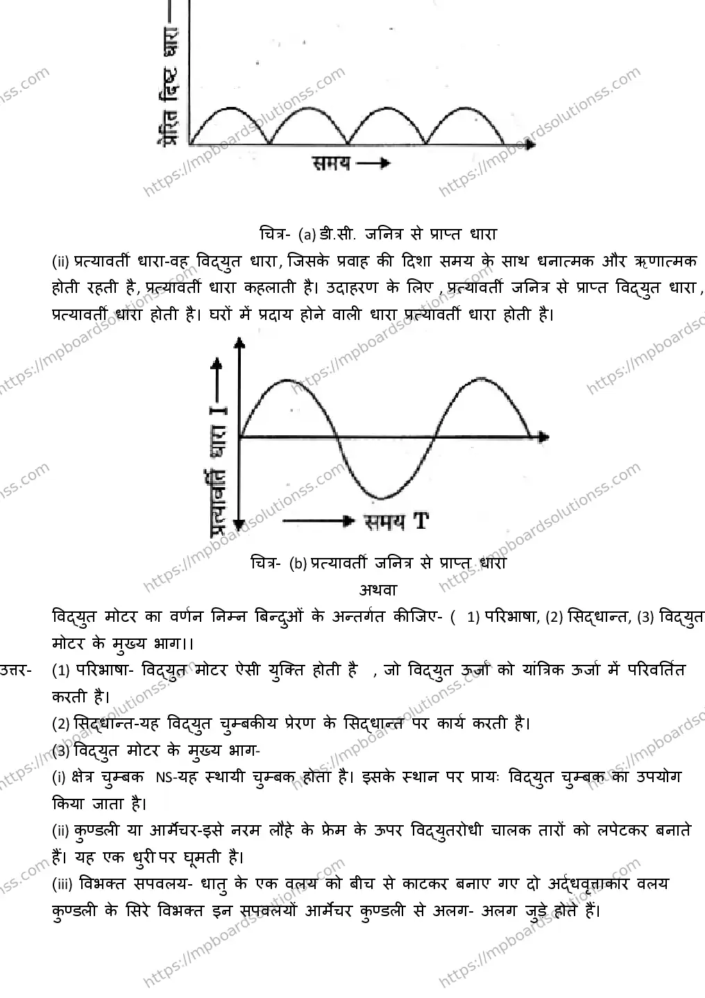MP Board CLASS 10 SCIENCE-WITH-ANSWER-3 2019 Sample Paper Image 7