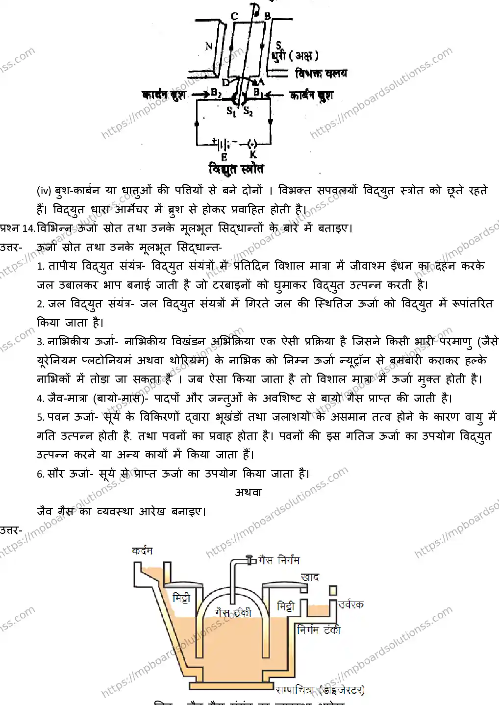 MP Board CLASS 10 SCIENCE-WITH-ANSWER-3 2019 Sample Paper Image 8