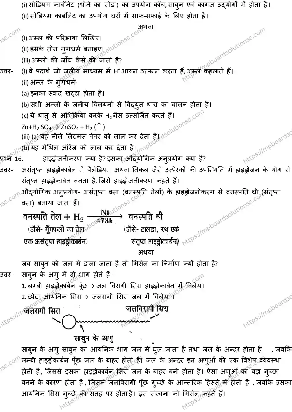 MP Board CLASS 10 SCIENCE-WITH-ANSWER-3 2019 Sample Paper Image 9
