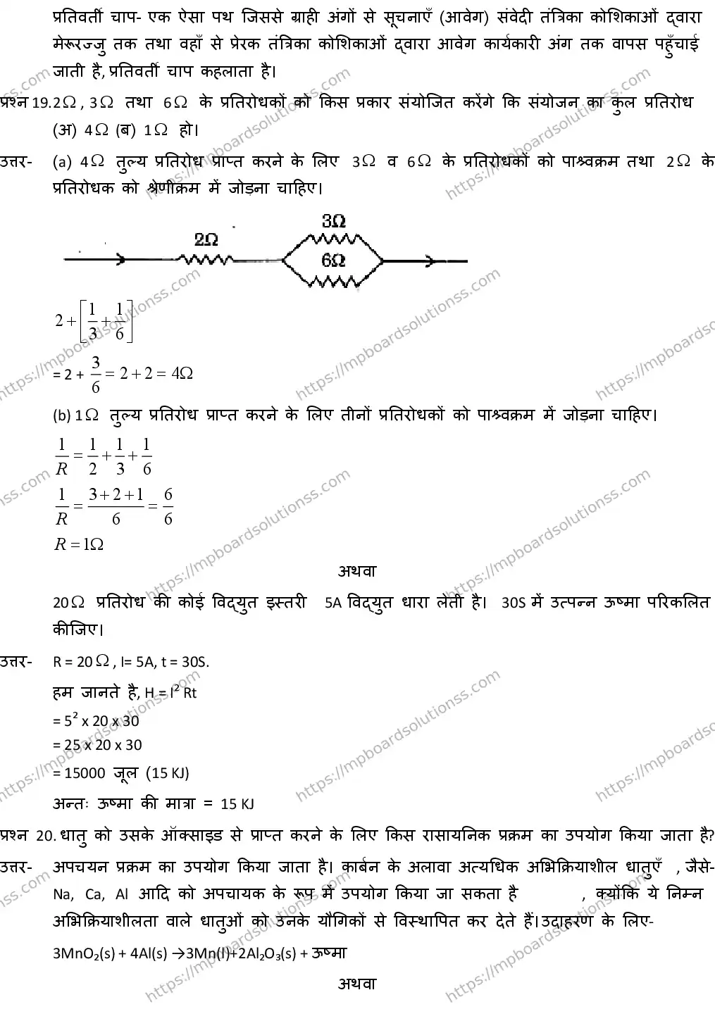 MP Board CLASS 10 SCIENCE-WITH-ANSWER-4 2019 Sample Paper Image 11