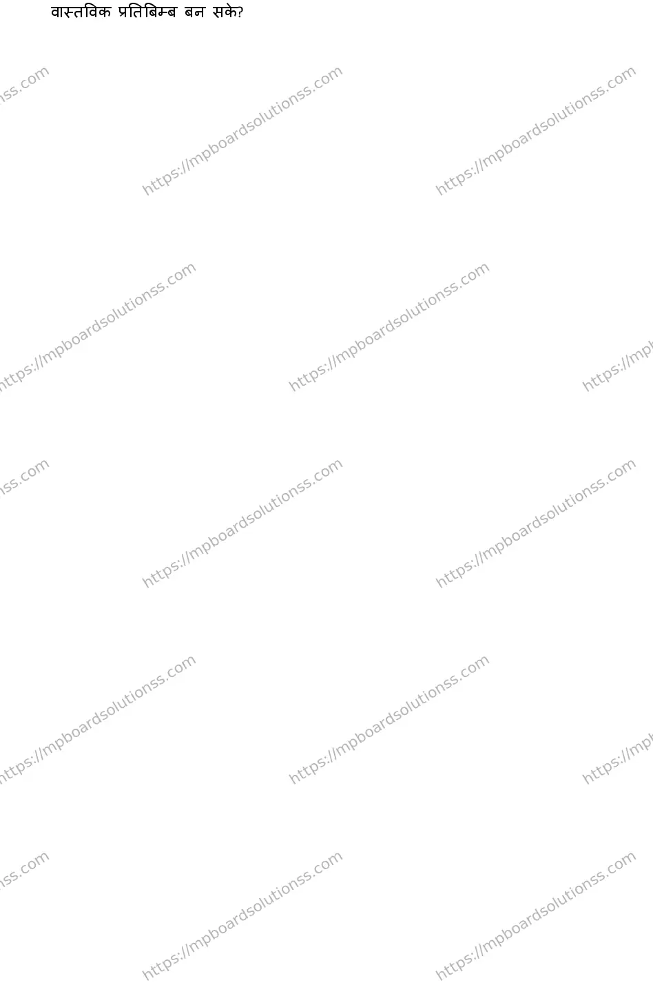 MP Board CLASS 10 SCIENCE-WITH-ANSWER-4 2019 Sample Paper Image 4