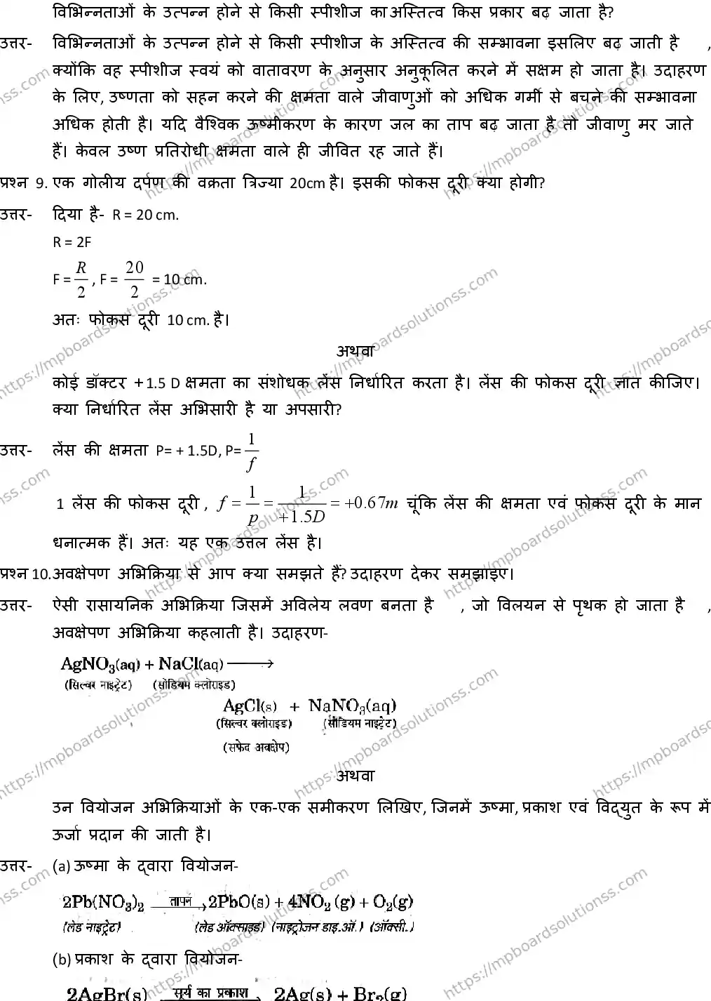MP Board CLASS 10 SCIENCE-WITH-ANSWER-4 2019 Sample Paper Image 6
