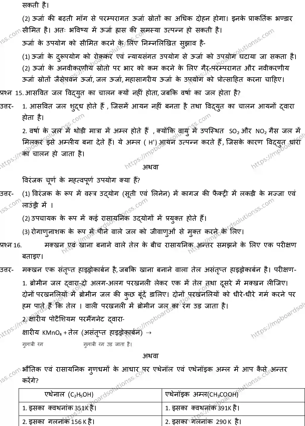 MP Board CLASS 10 SCIENCE-WITH-ANSWER-4 2019 Sample Paper Image 9