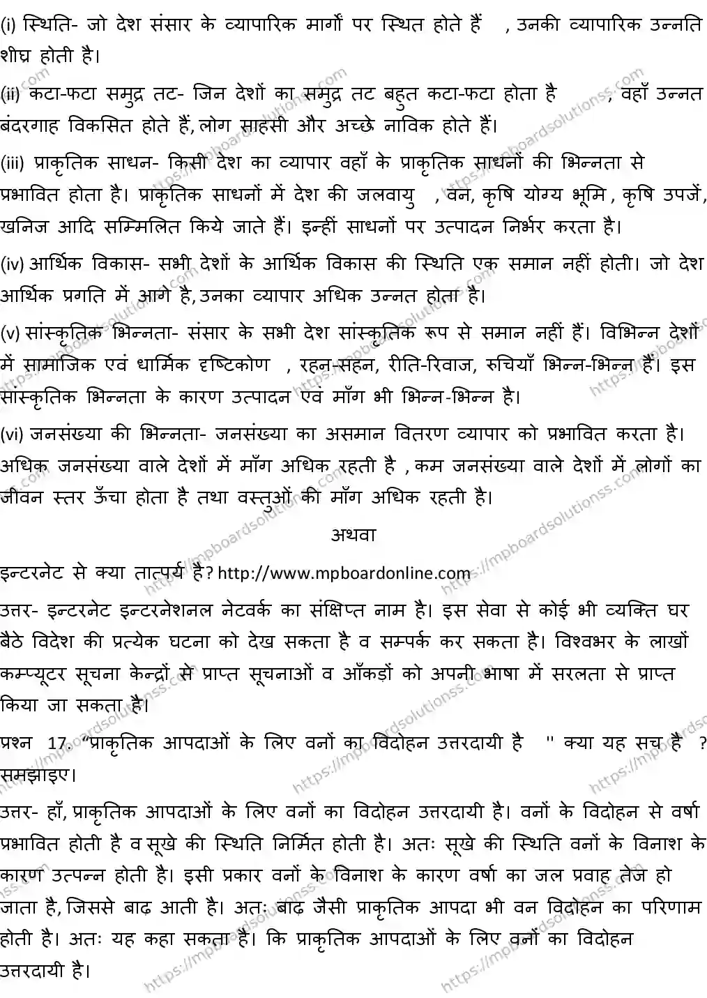 MP Board CLASS 10 SOCIAL-SCIENCE-2-WITH-ANSWER-2 0219 Sample Paper Image 10