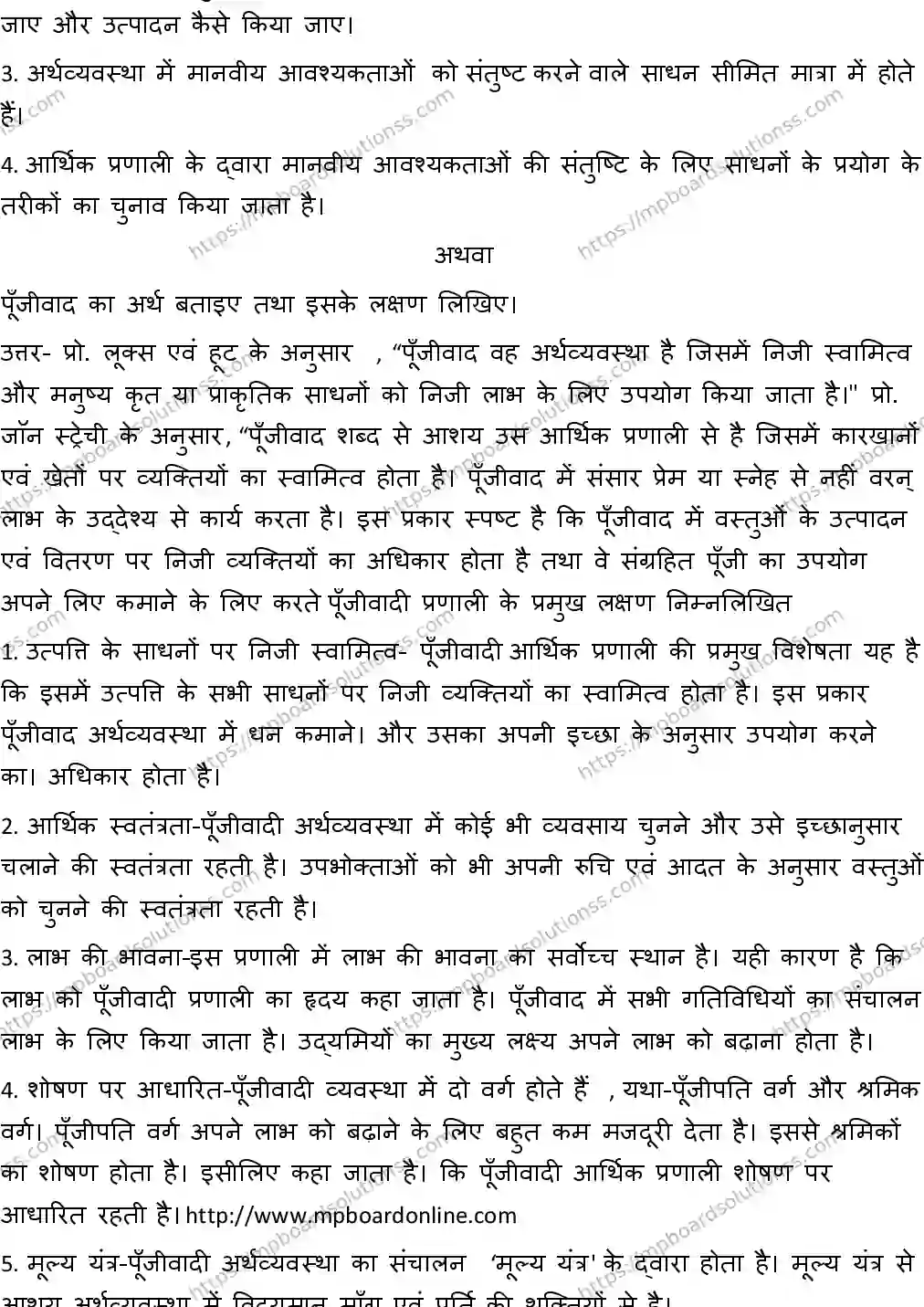 MP Board CLASS 10 SOCIAL-SCIENCE-2-WITH-ANSWER-2 0219 Sample Paper Image 14