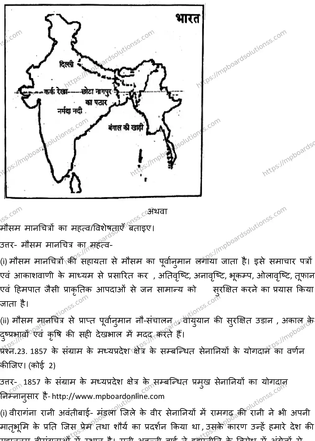 MP Board CLASS 10 SOCIAL-SCIENCE-2-WITH-ANSWER-2 0219 Sample Paper Image 16
