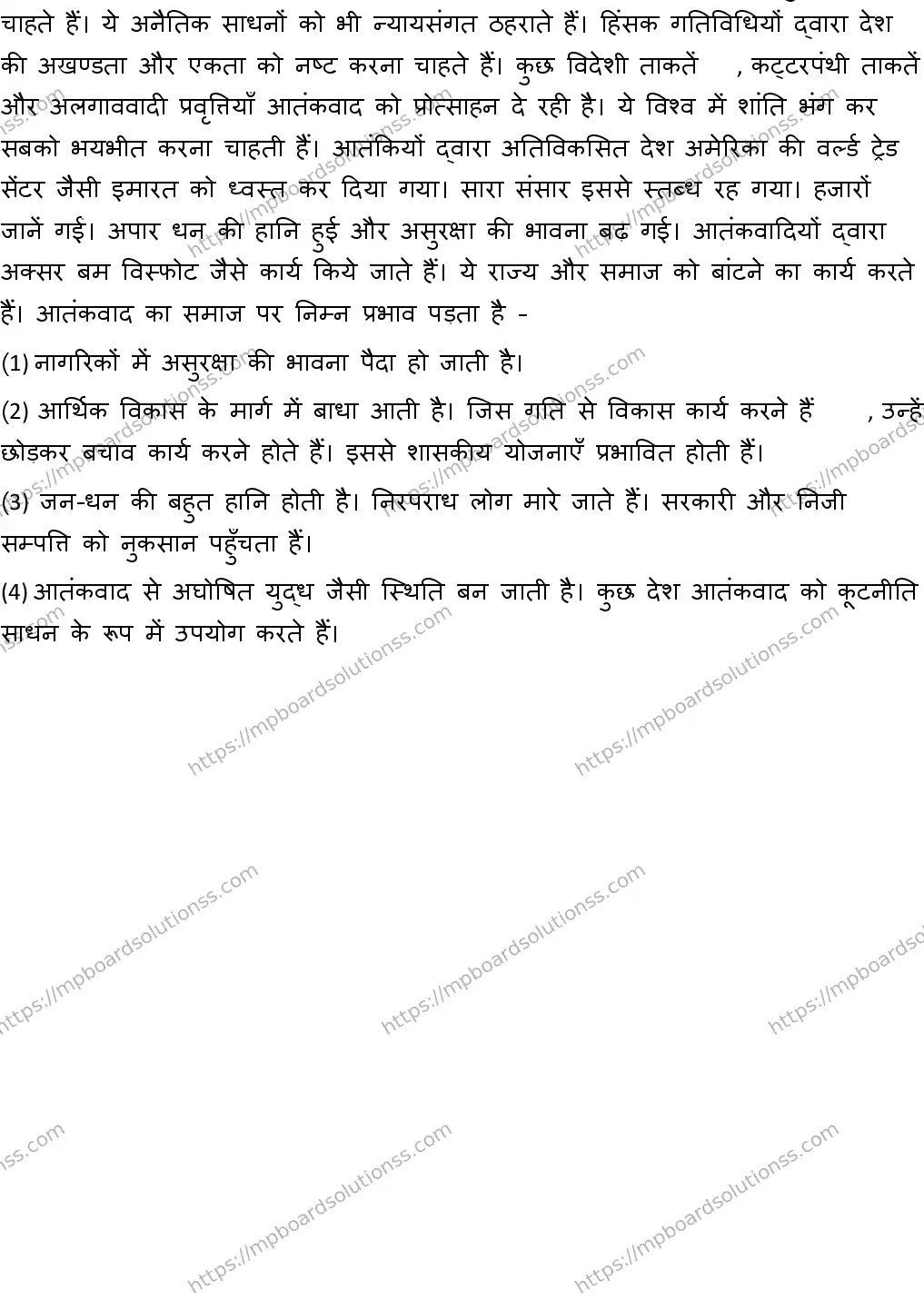 MP Board CLASS 10 SOCIAL-SCIENCE-2-WITH-ANSWER-2 0219 Sample Paper Image 21