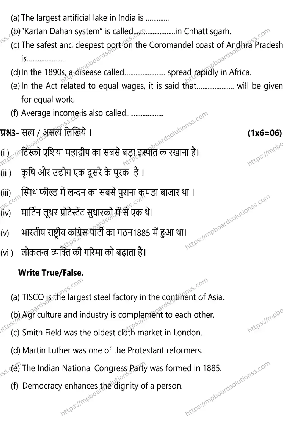 MP Board CLASS 10 SOCIAL-SCIENCE 2025 Sample Paper Image 4