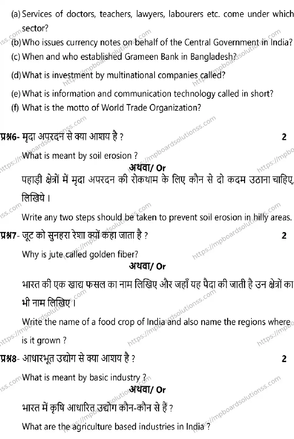 MP Board CLASS 10 SOCIAL-SCIENCE 2025 Sample Paper Image 6