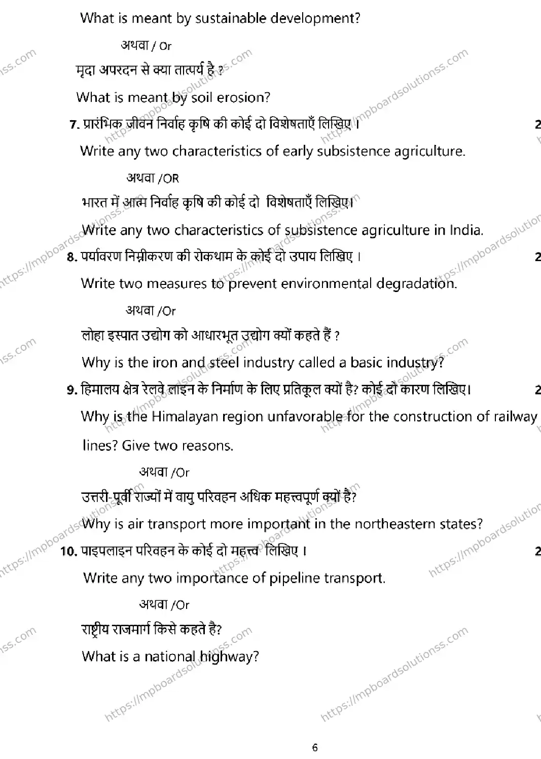 MP Board CLASS 10 SOCIAL-SCIENCE 2026 Sample Paper Image 6