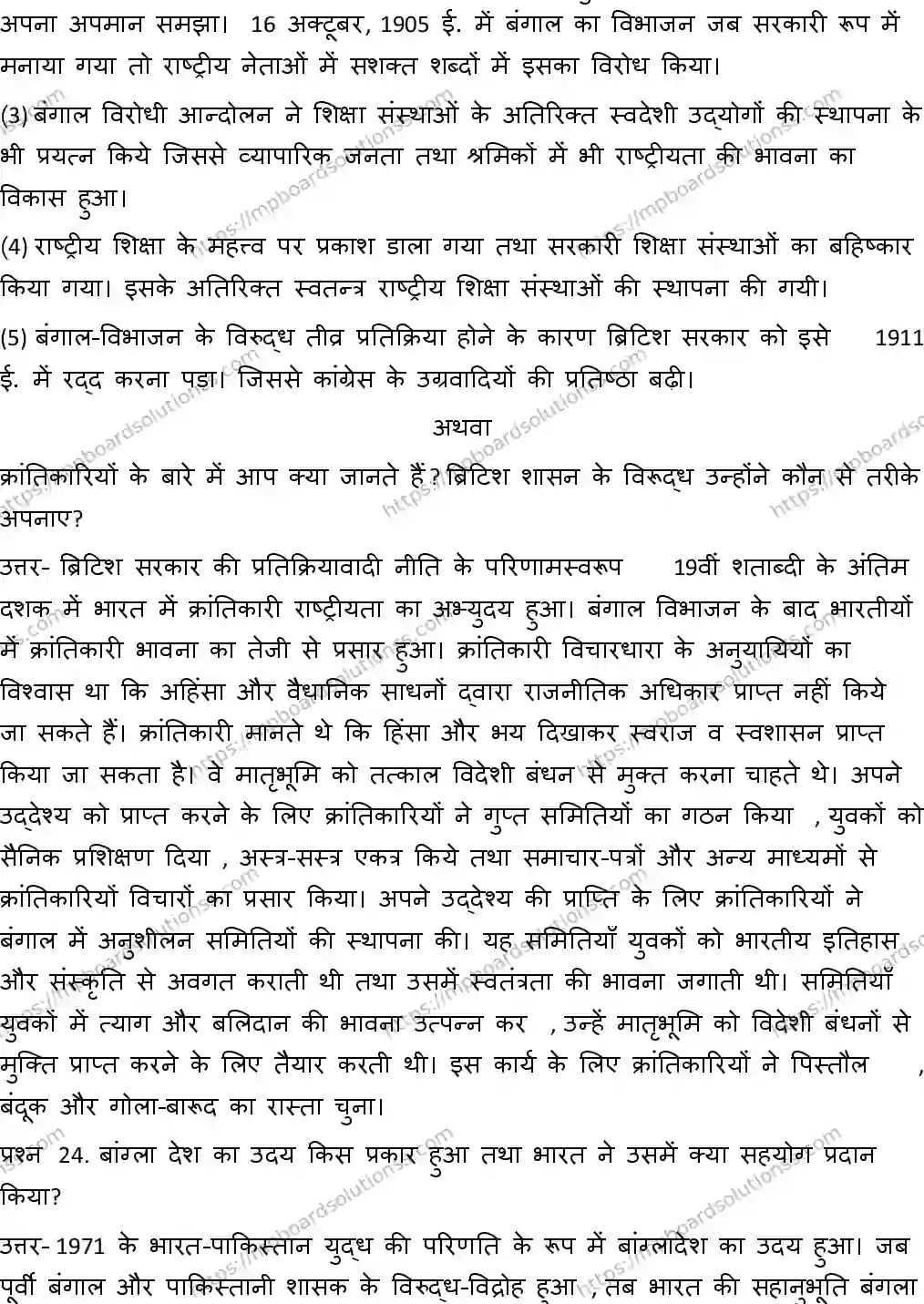 MP Board CLASS 10 SOCIAL-SCIENCE-4-WITH-ANSWER-2 0219 Sample Paper Image 17