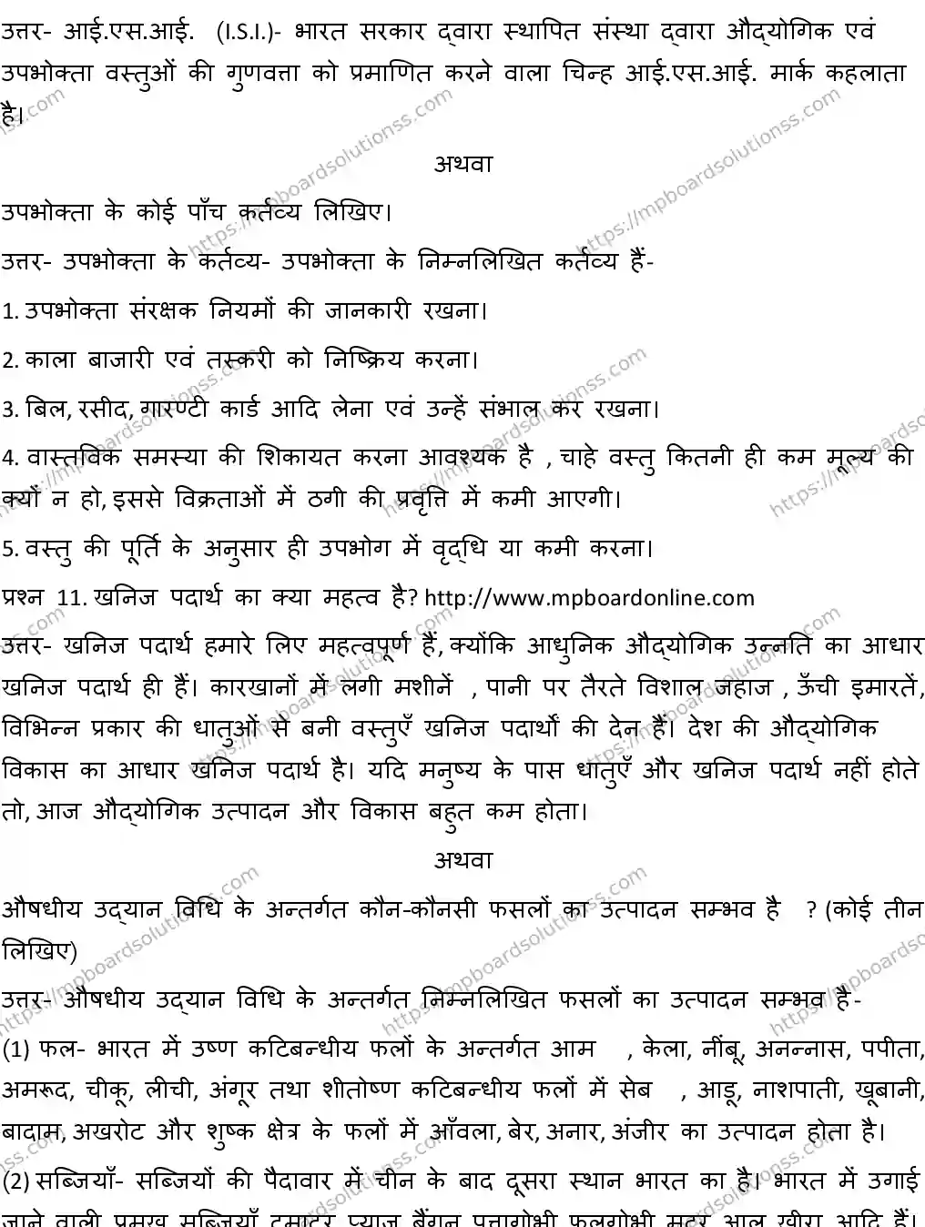 MP Board CLASS 10 SOCIAL-SCIENCE-4-WITH-ANSWER-2 0219 Sample Paper Image 7