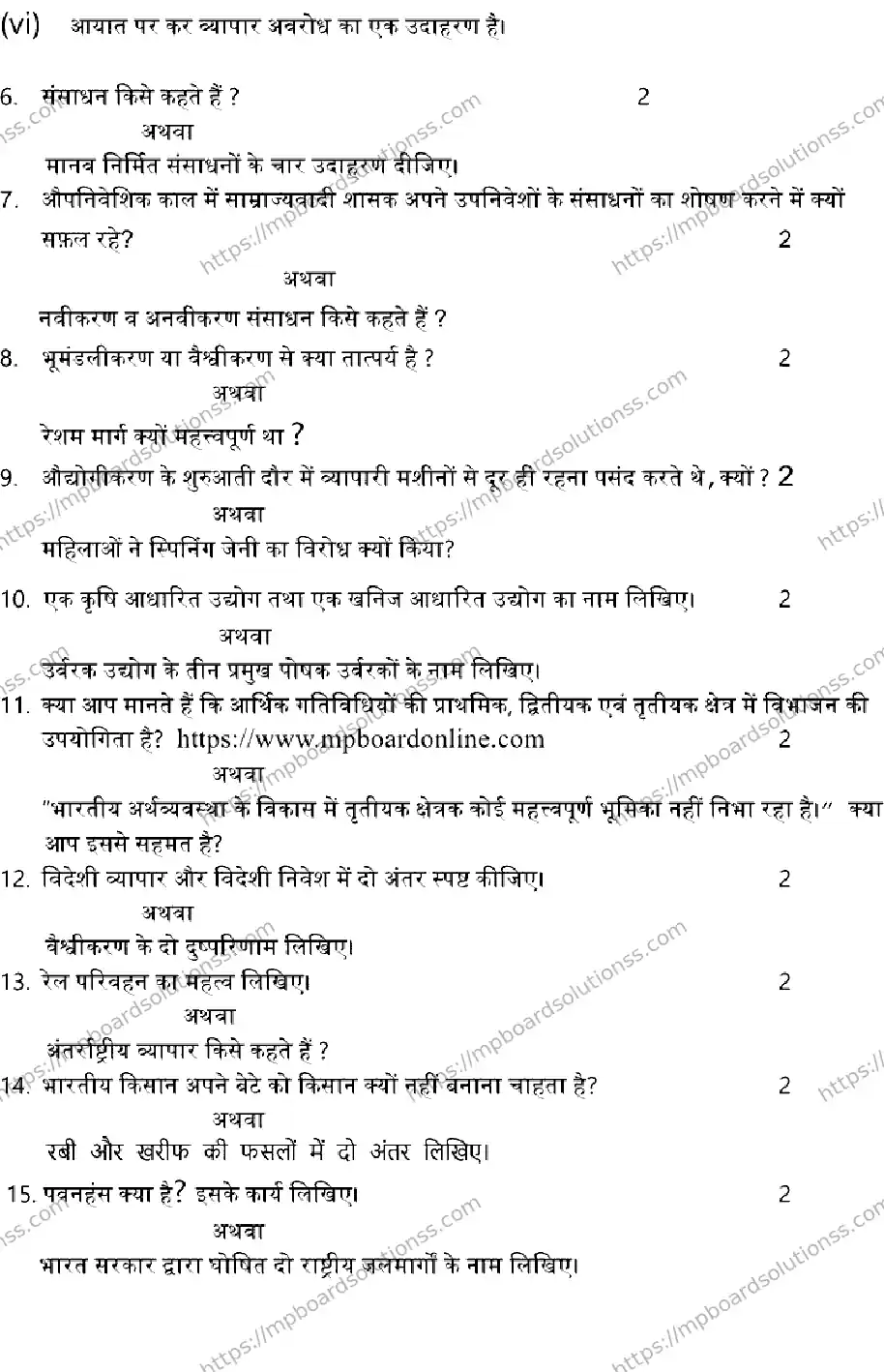MP Board CLASS 10 SOCIAL-SCIENCE-SET-A 2023 Sample Paper Image 3