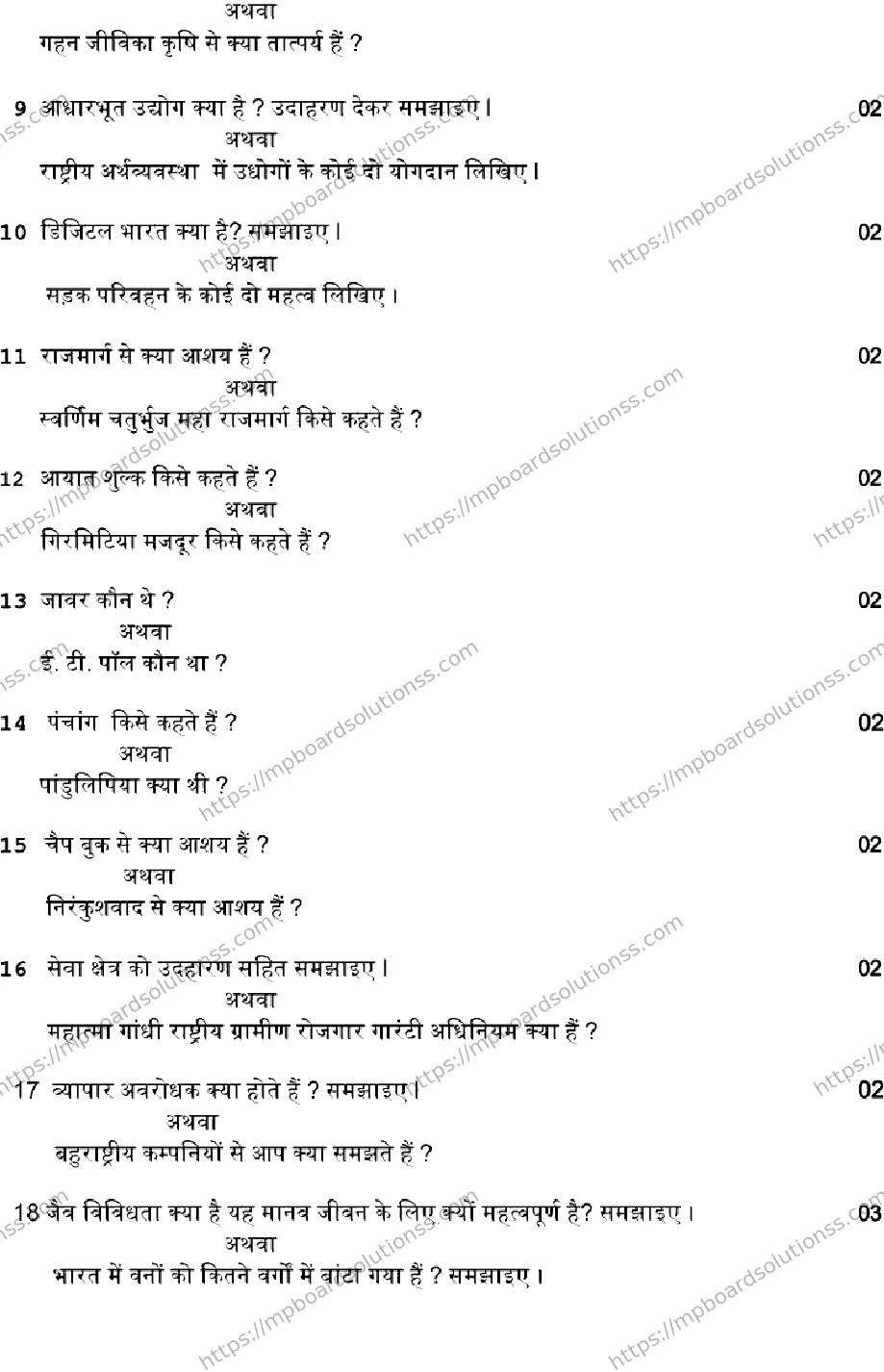 MP Board CLASS 10 SOCIAL-SCIENCE-SET-B 2023 Sample Paper Image 3