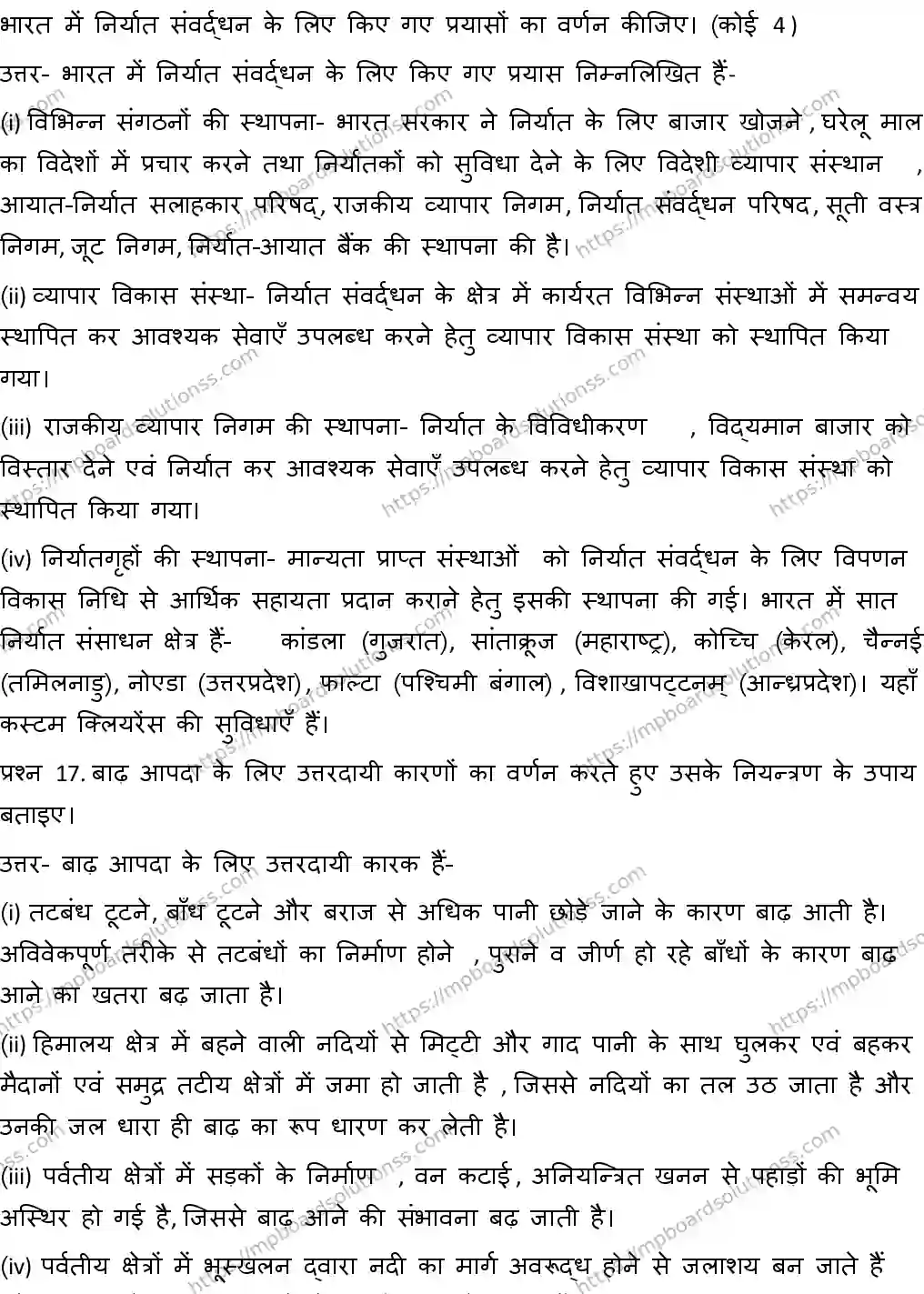 MP Board CLASS 10 SOCIAL-SCIENCE-WITH-ANSWER-1 2019 Sample Paper Image 11