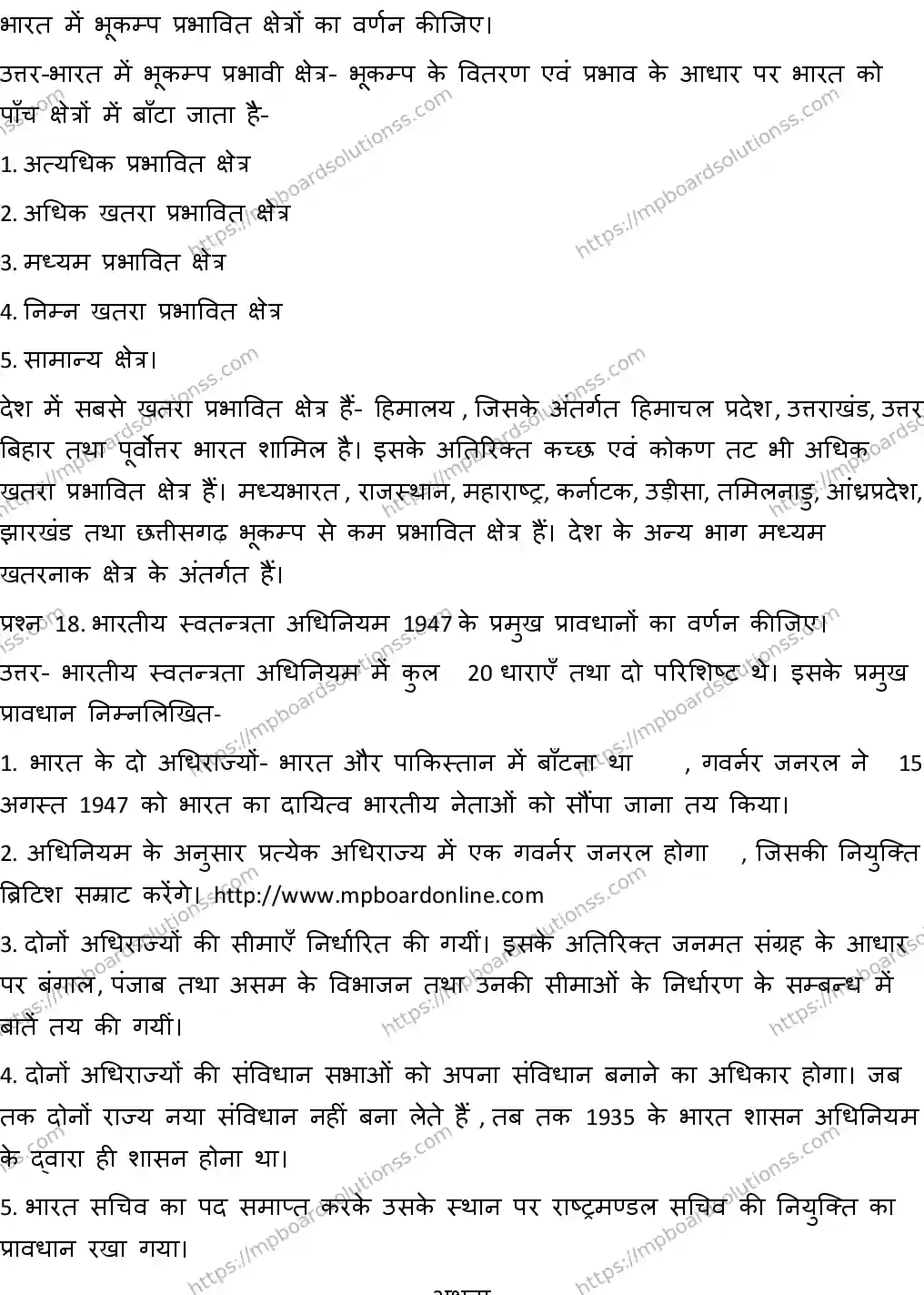 MP Board CLASS 10 SOCIAL-SCIENCE-WITH-ANSWER-1 2019 Sample Paper Image 12