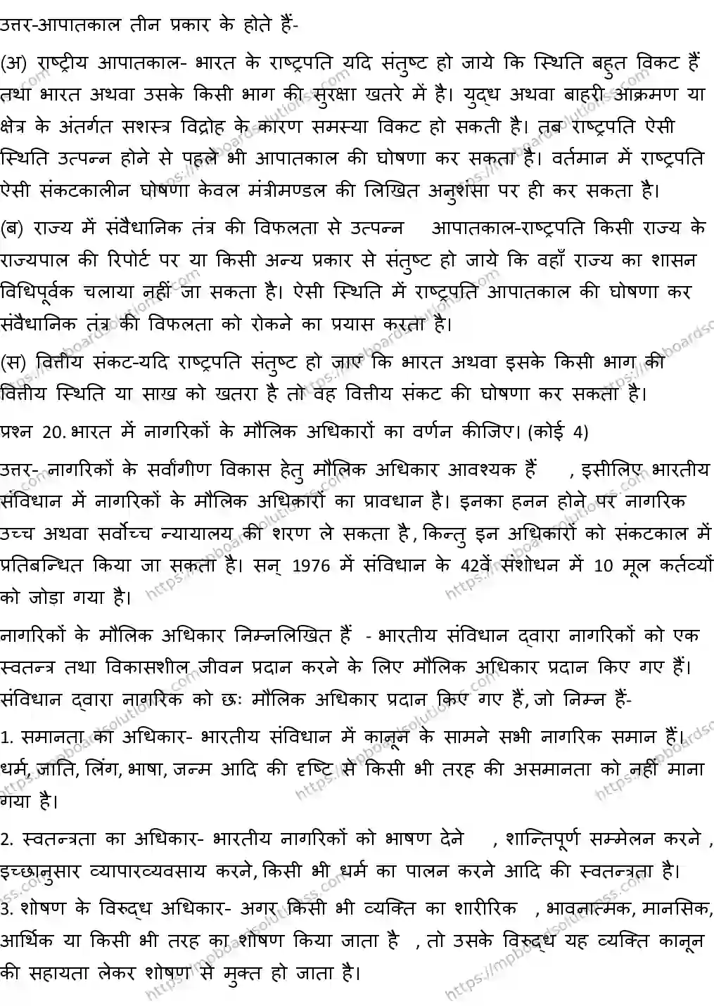 MP Board CLASS 10 SOCIAL-SCIENCE-WITH-ANSWER-1 2019 Sample Paper Image 14