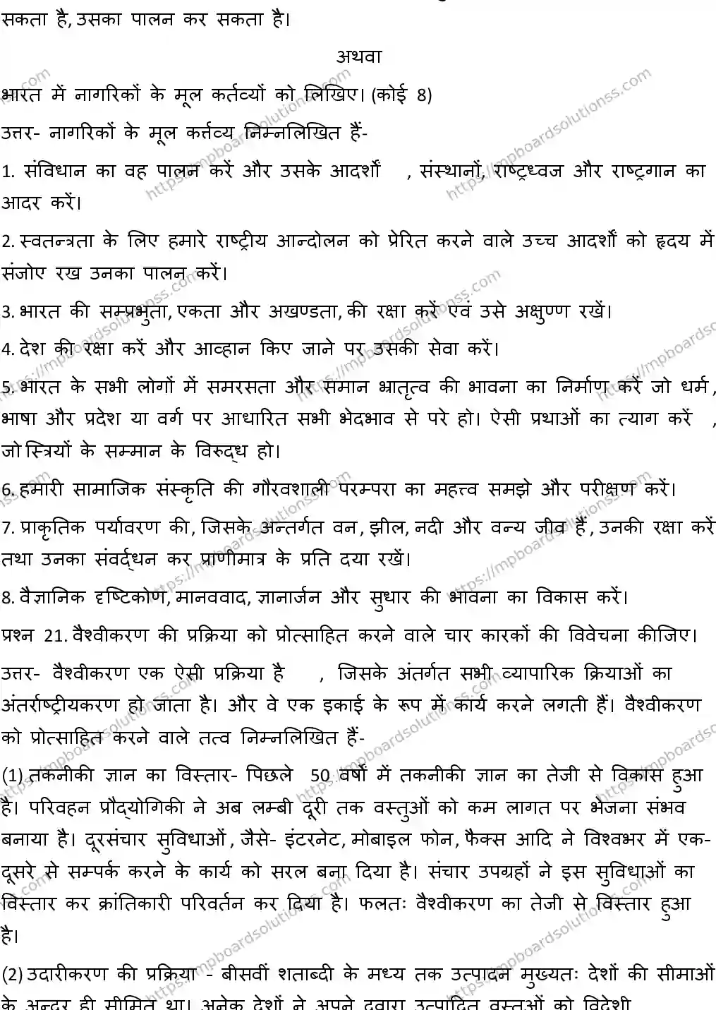 MP Board CLASS 10 SOCIAL-SCIENCE-WITH-ANSWER-1 2019 Sample Paper Image 15