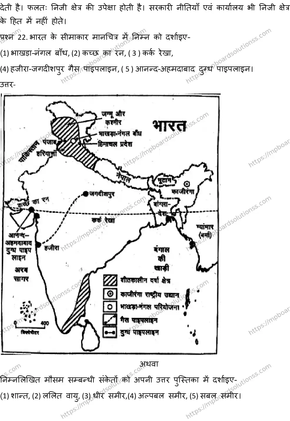 MP Board CLASS 10 SOCIAL-SCIENCE-WITH-ANSWER-1 2019 Sample Paper Image 17