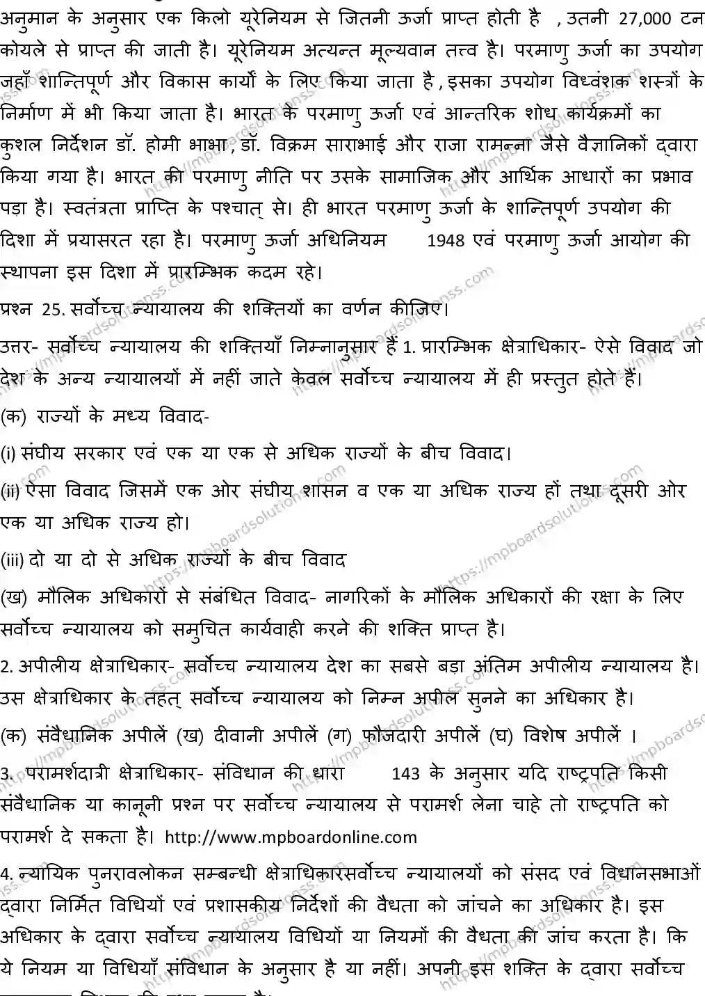 MP Board CLASS 10 SOCIAL-SCIENCE-WITH-ANSWER-1 2019 Sample Paper Image 20