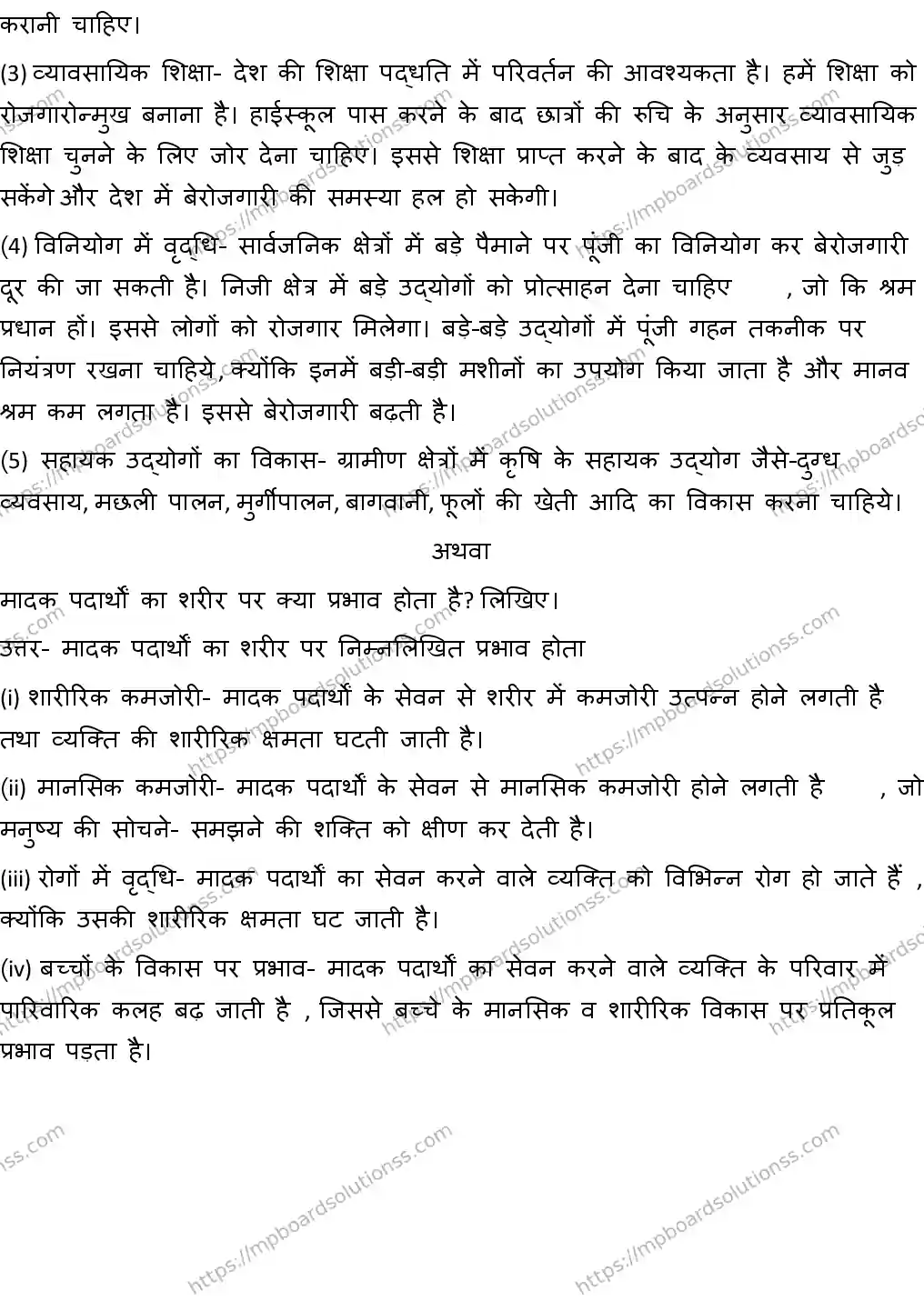 MP Board CLASS 10 SOCIAL-SCIENCE-WITH-ANSWER-1 2019 Sample Paper Image 22