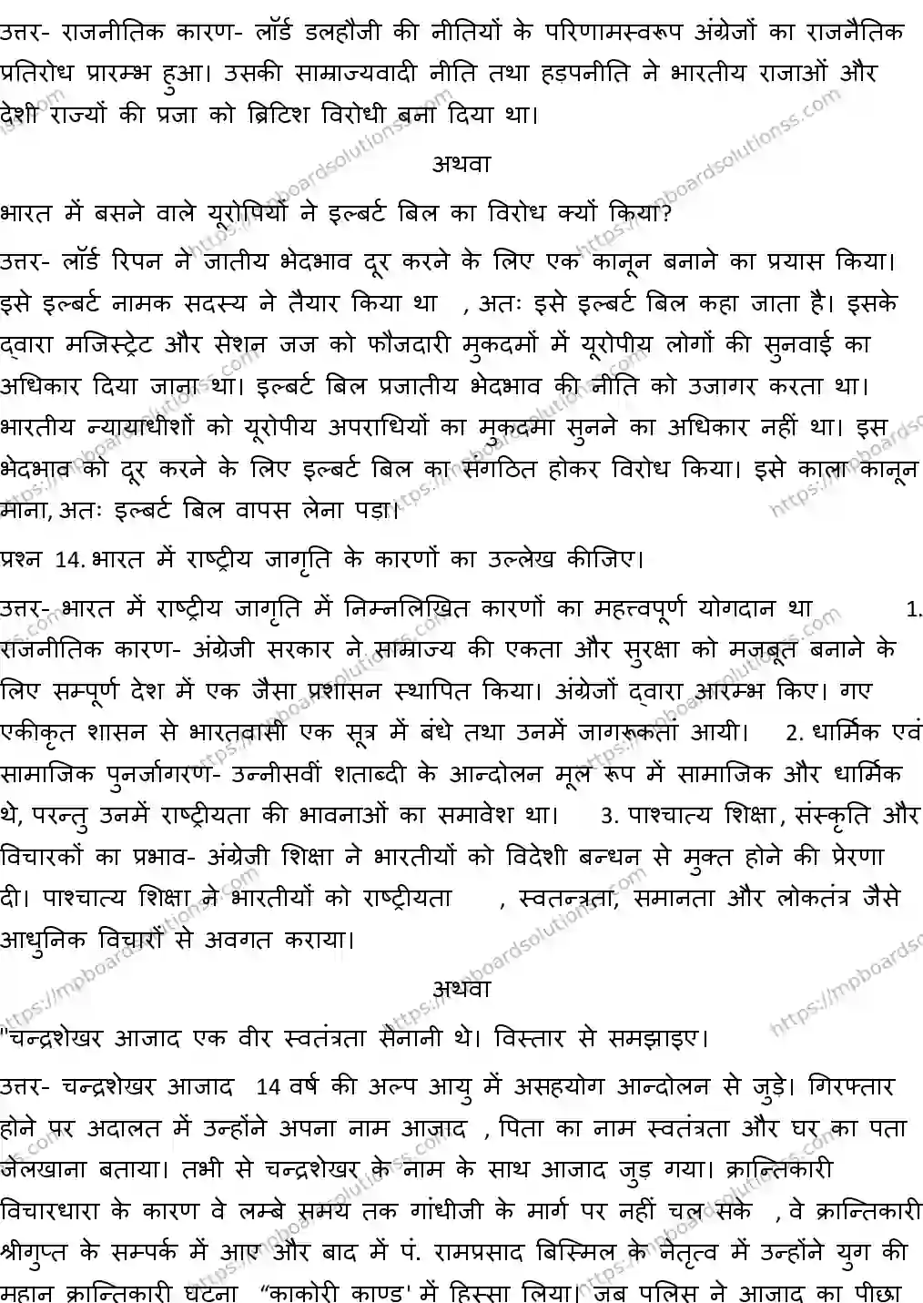 MP Board CLASS 10 SOCIAL-SCIENCE-WITH-ANSWER-1 2019 Sample Paper Image 8