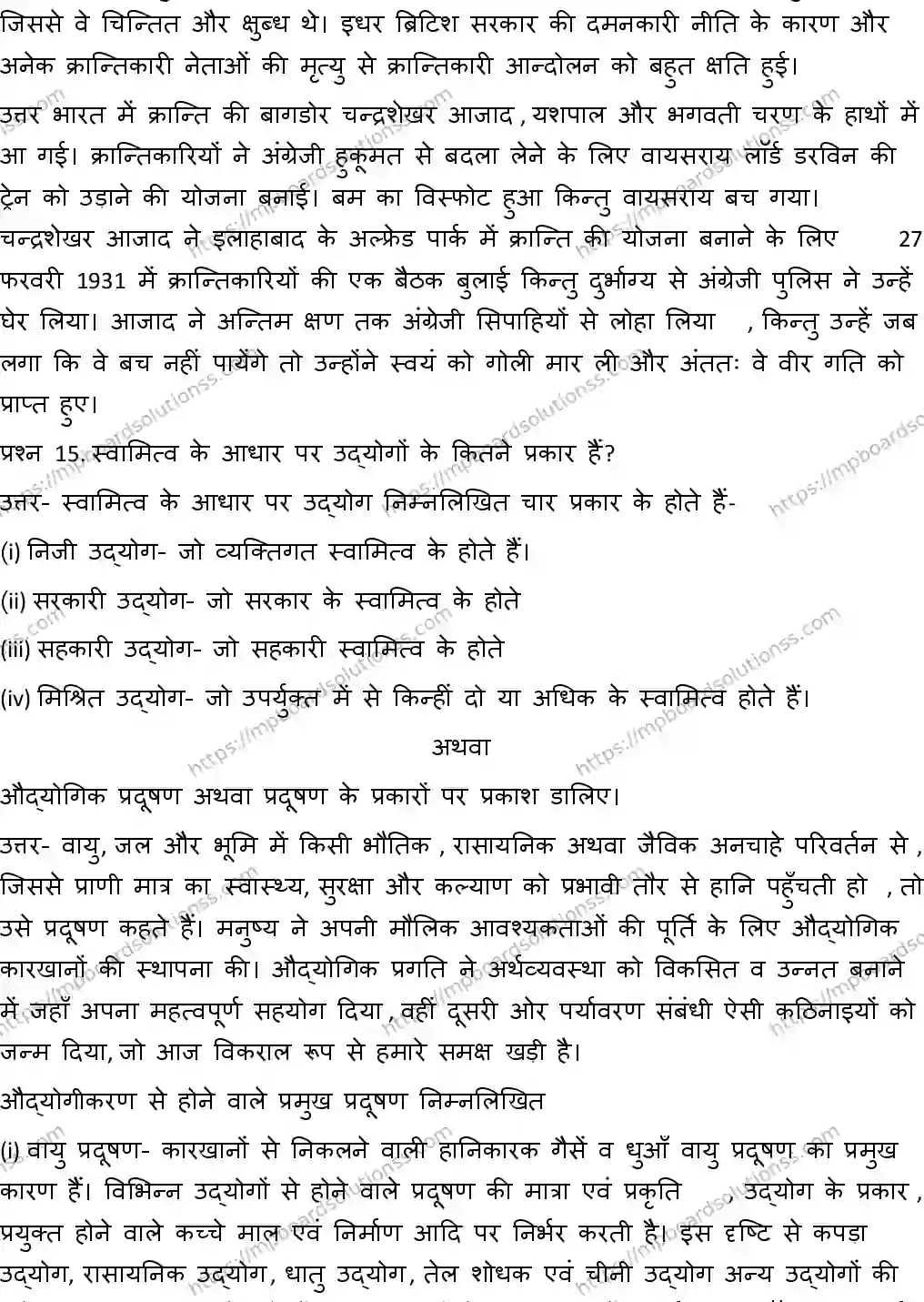 MP Board CLASS 10 SOCIAL-SCIENCE-WITH-ANSWER-1 2019 Sample Paper Image 9