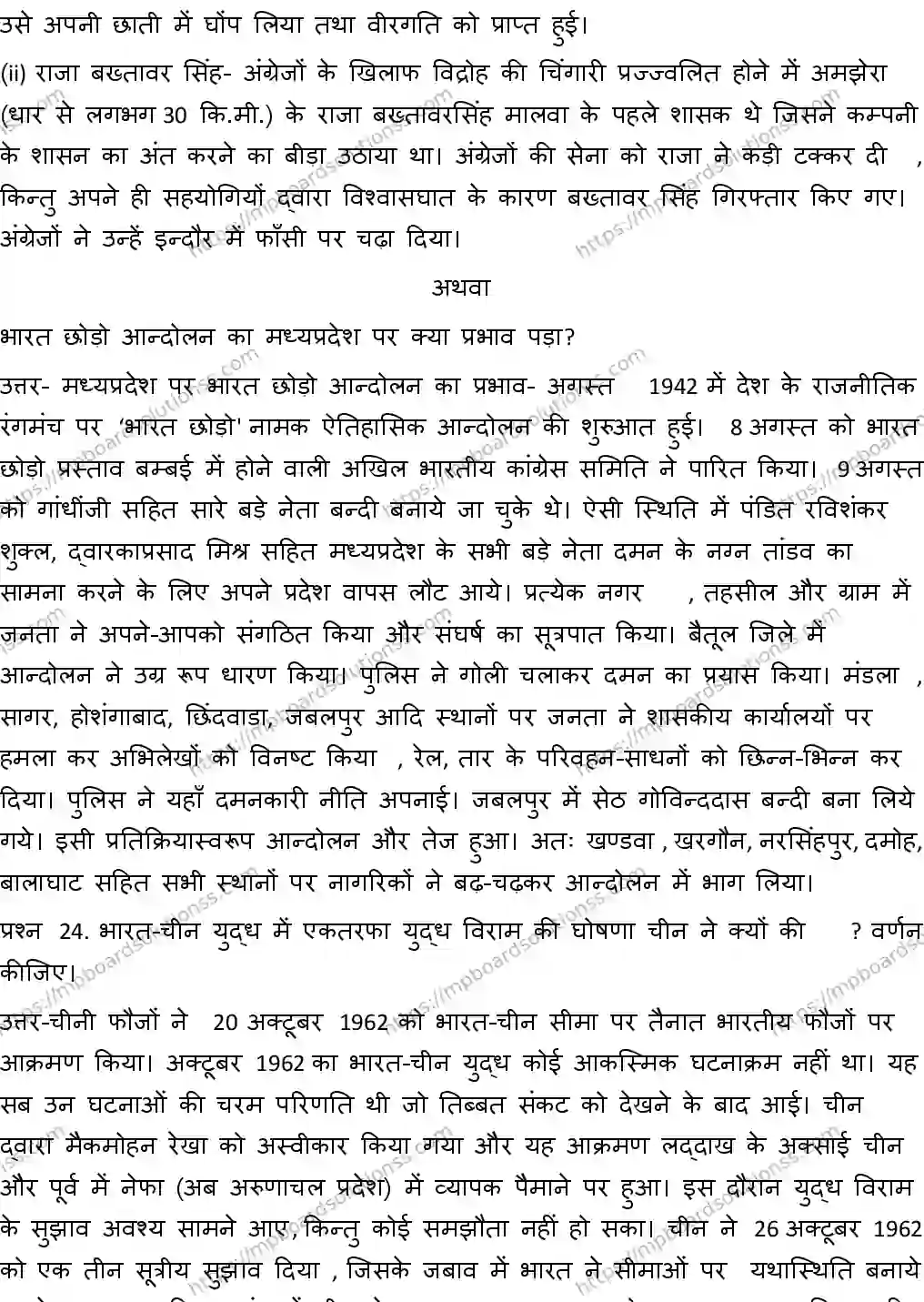 MP Board CLASS 10 SOCIAL-SCIENCE-WITH-ANSWER-2 2019 Sample Paper Image 17