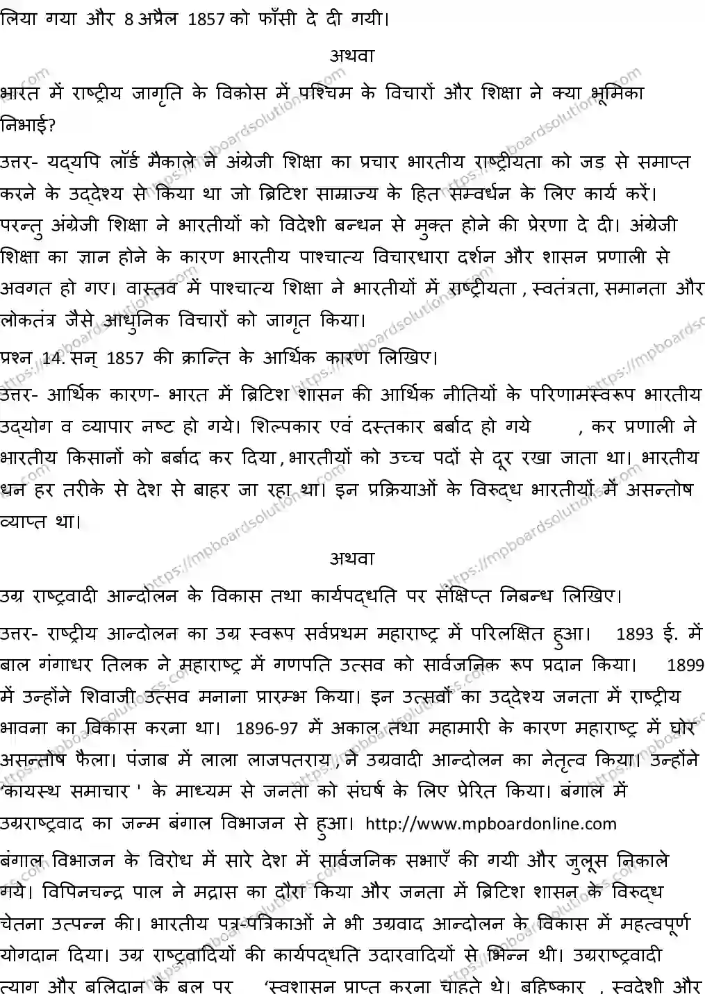 MP Board CLASS 10 SOCIAL-SCIENCE-WITH-ANSWER-2 2019 Sample Paper Image 8