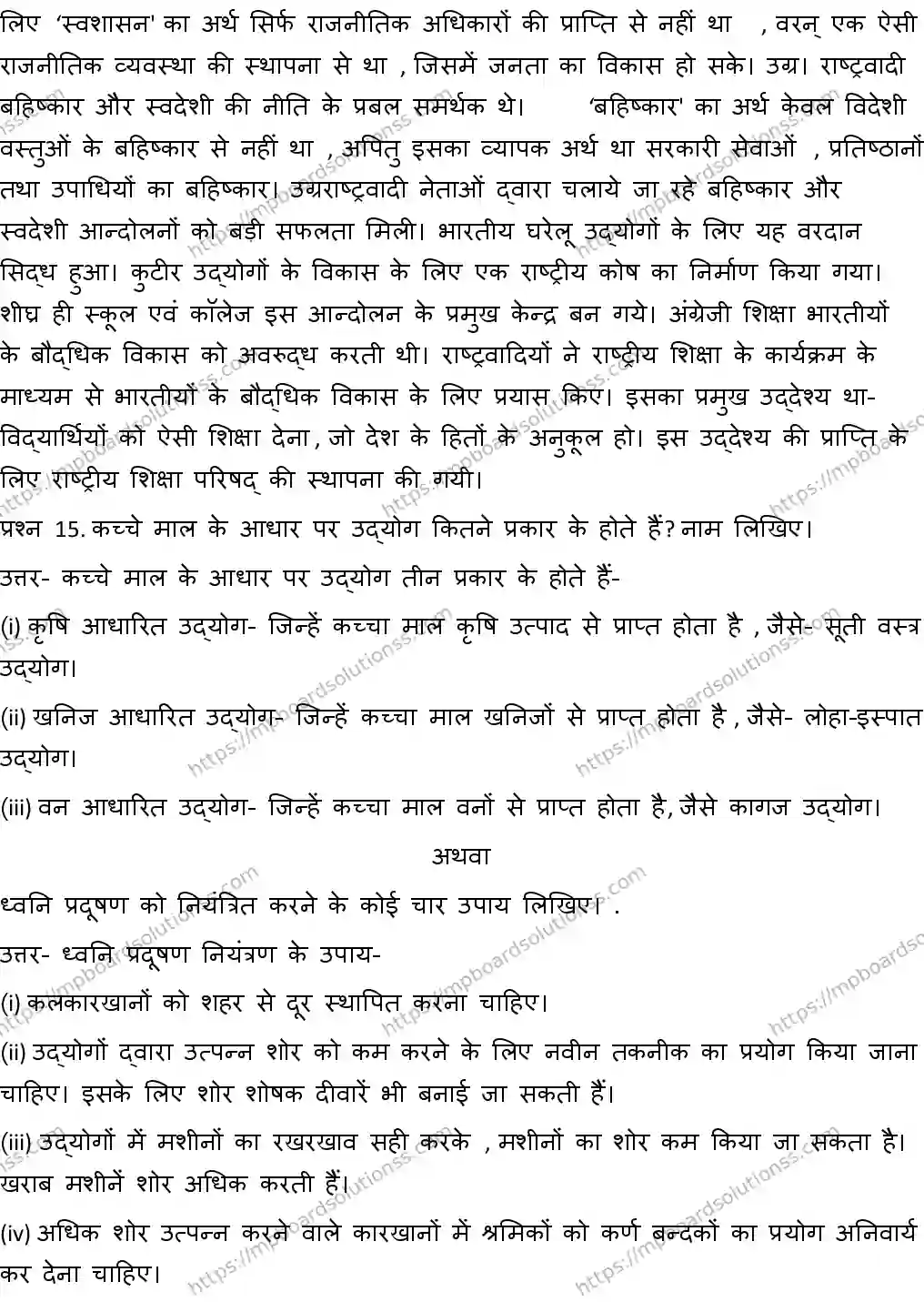 MP Board CLASS 10 SOCIAL-SCIENCE-WITH-ANSWER-2 2019 Sample Paper Image 9