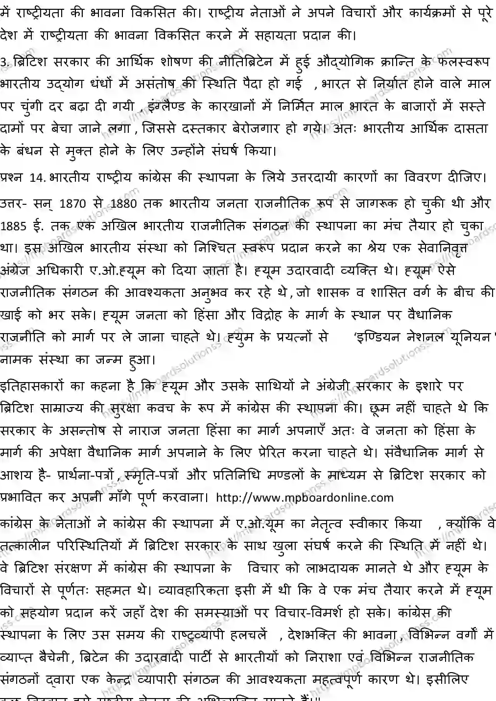 MP Board CLASS 10 SOCIAL-SCIENCE-WITH-ANSWER-3 2019 Sample Paper Image 10