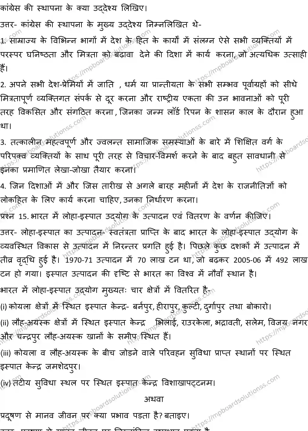 MP Board CLASS 10 SOCIAL-SCIENCE-WITH-ANSWER-3 2019 Sample Paper Image 11