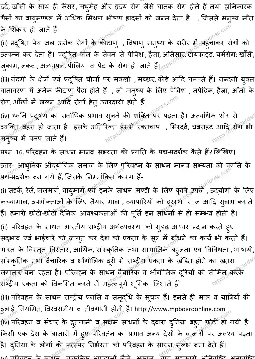 MP Board CLASS 10 SOCIAL-SCIENCE-WITH-ANSWER-3 2019 Sample Paper Image 12